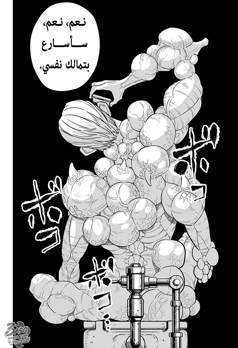 Read Kaiju No 8 Ar Manga Online