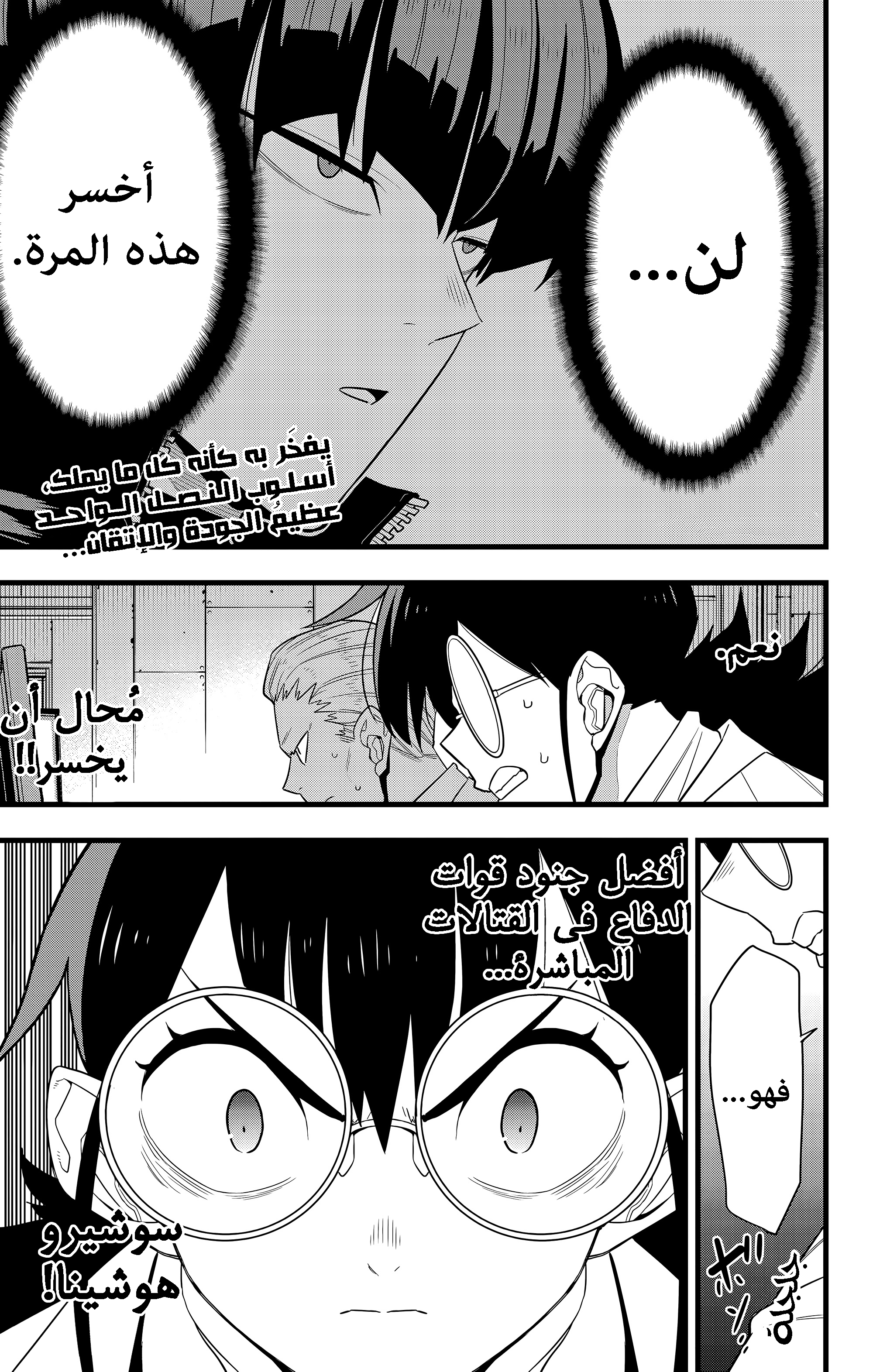 Read Kaiju No 8 Ar Manga Online