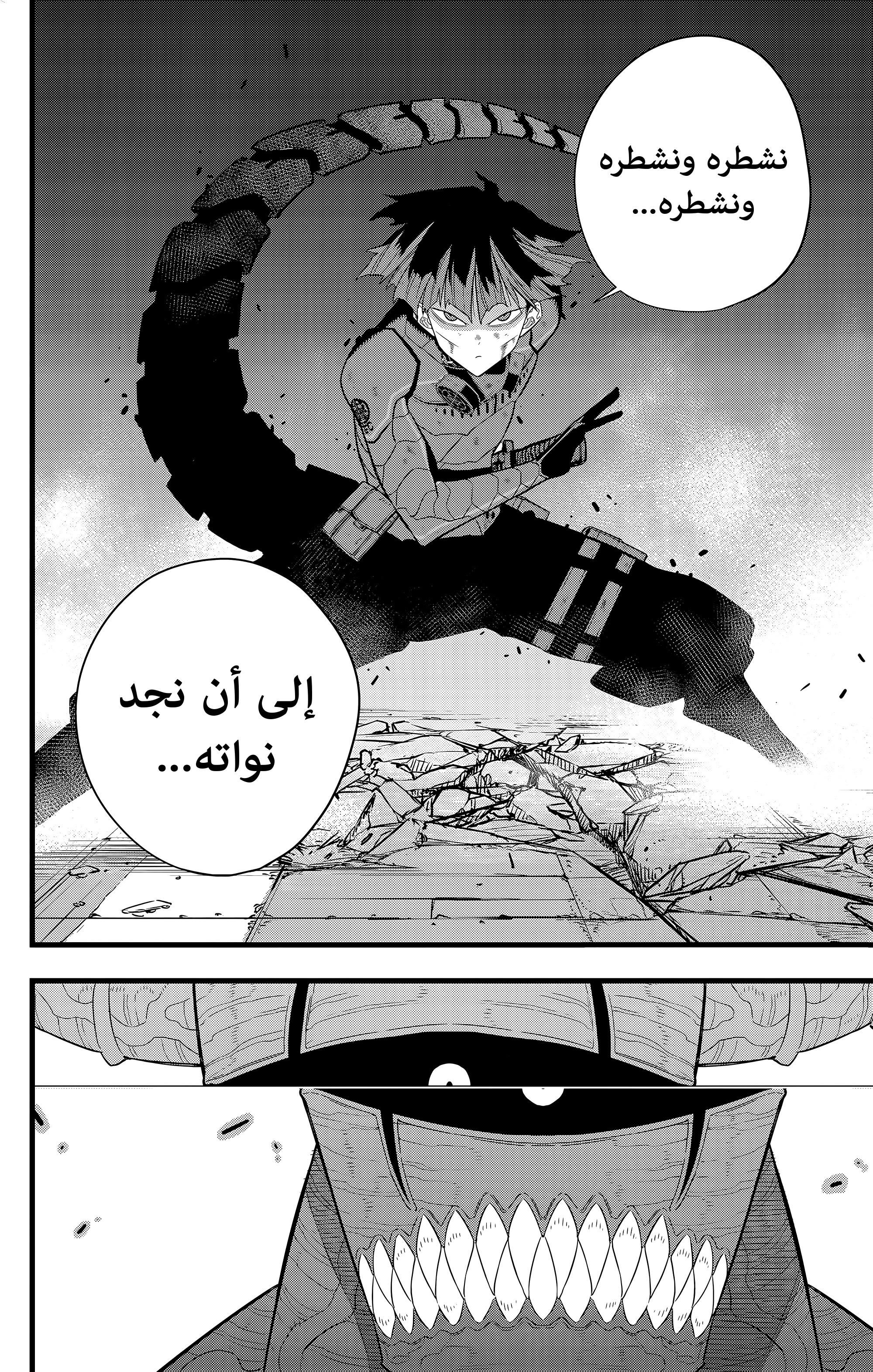 Read Kaiju No 8 Ar Manga Online