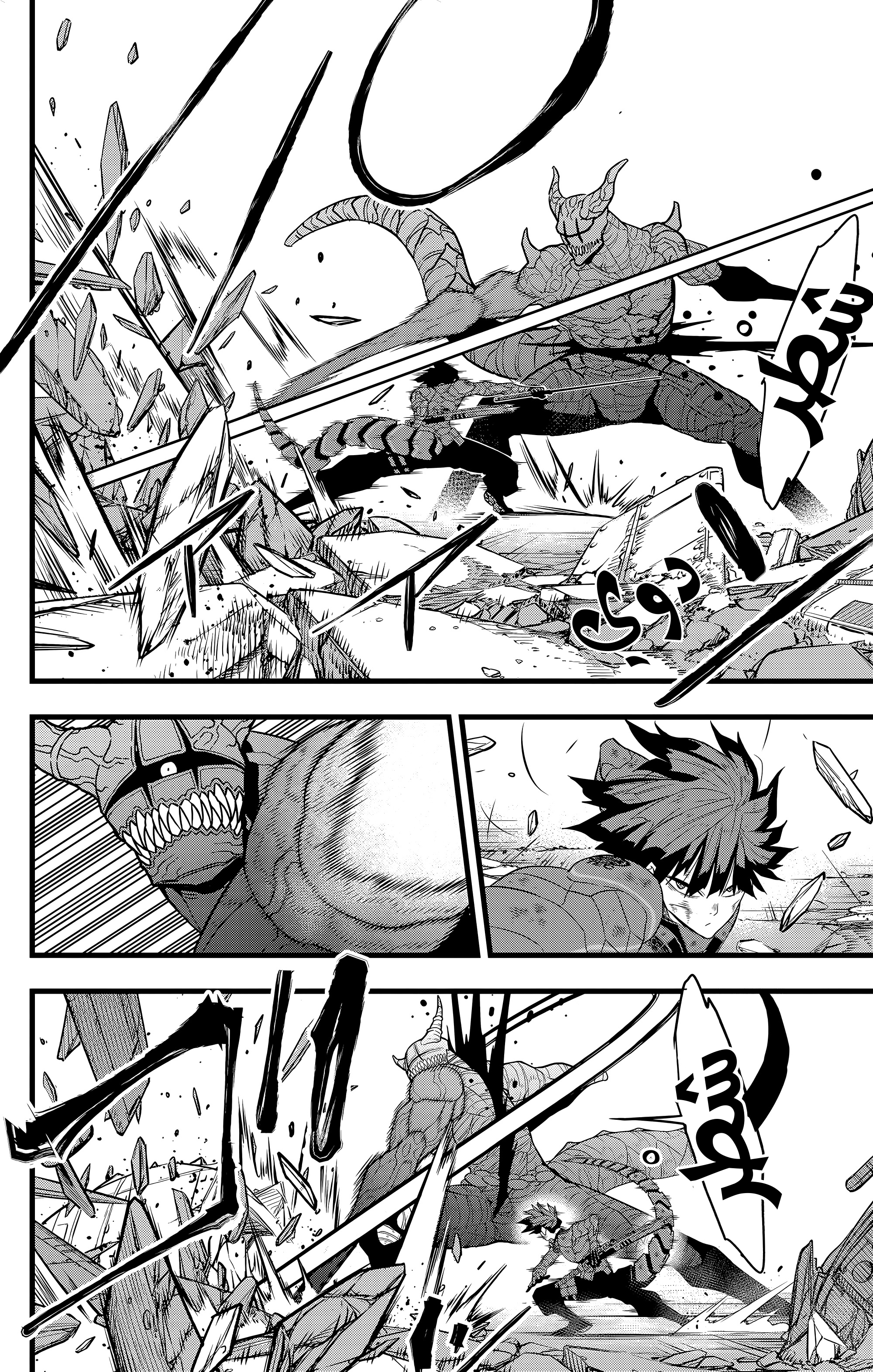 Read Kaiju No 8 Ar Manga Online
