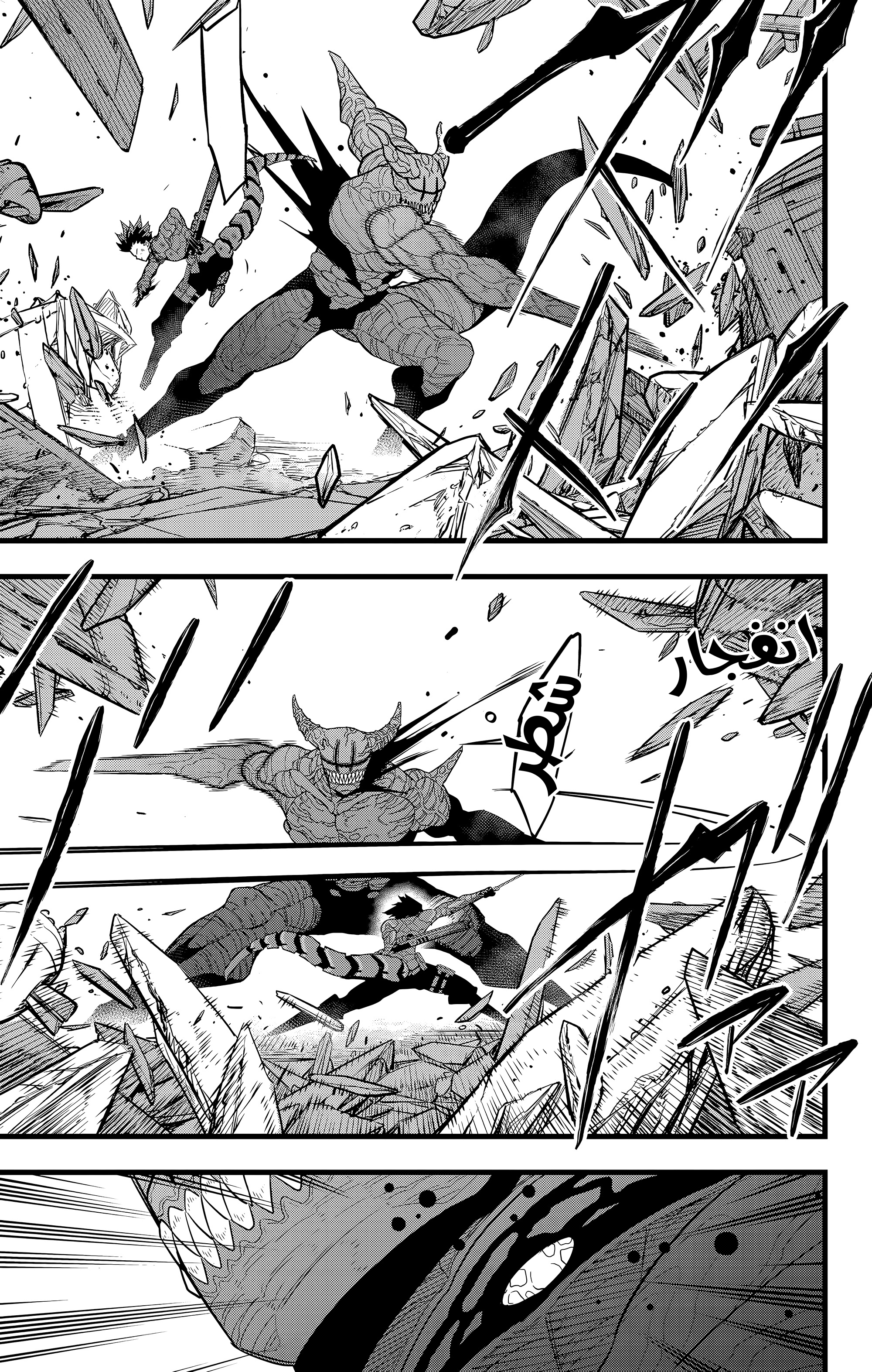 Read Kaiju No 8 Ar Manga Online