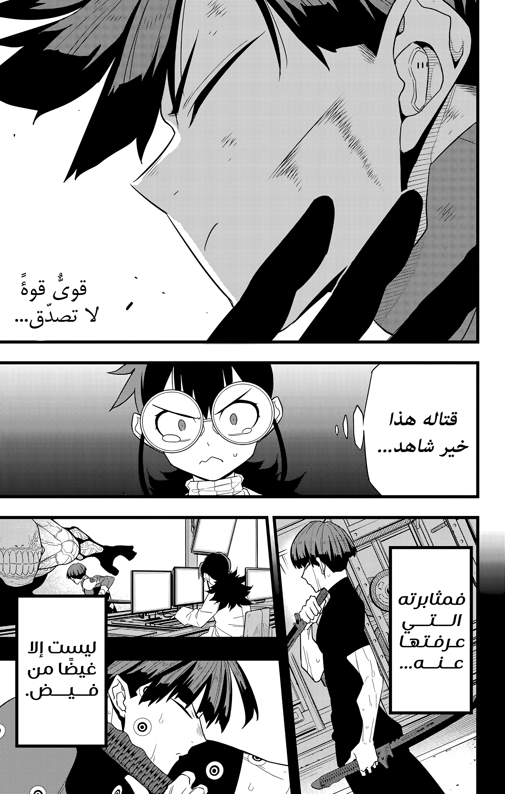 Read Kaiju No 8 Ar Manga Online