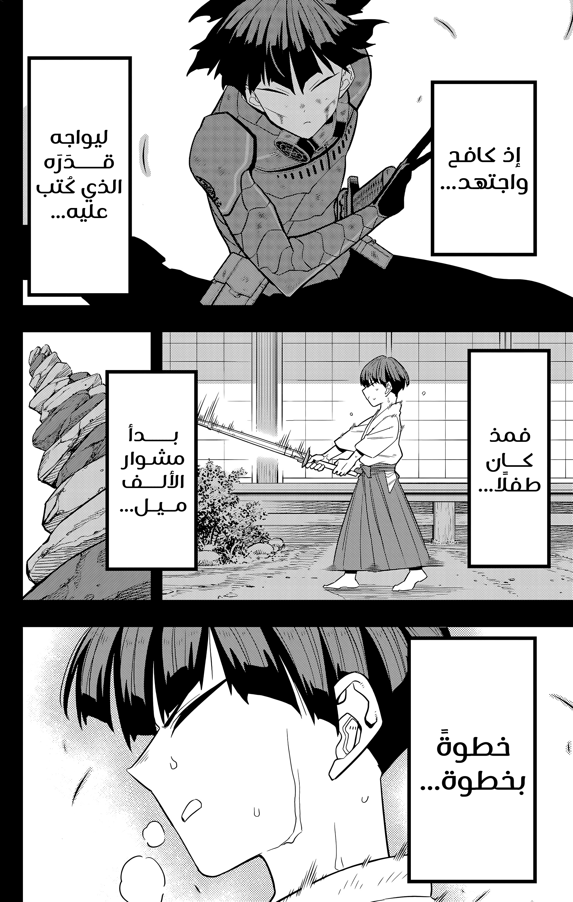 Read Kaiju No 8 Ar Manga Online