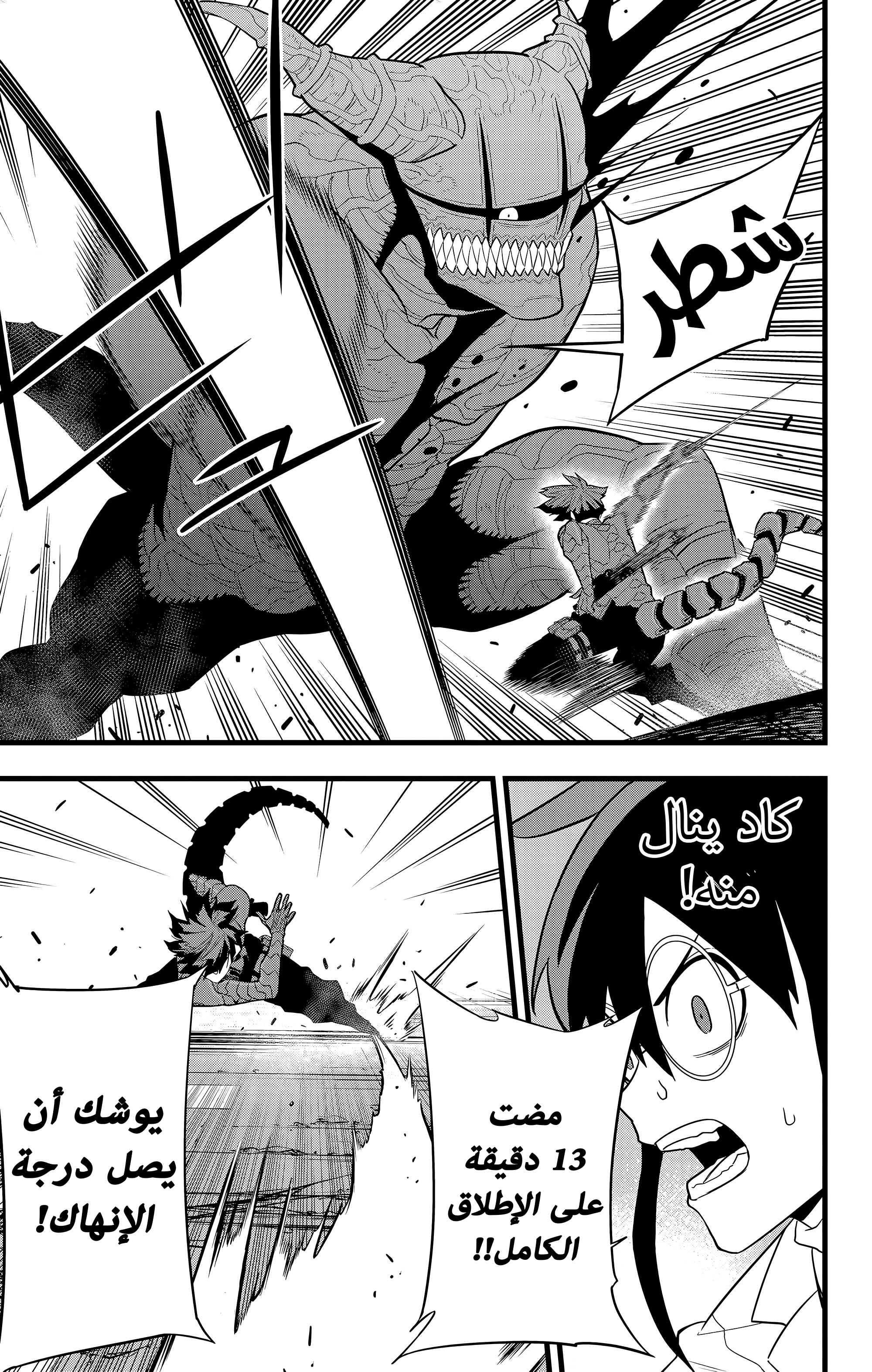 Read Kaiju No 8 Ar Manga Online