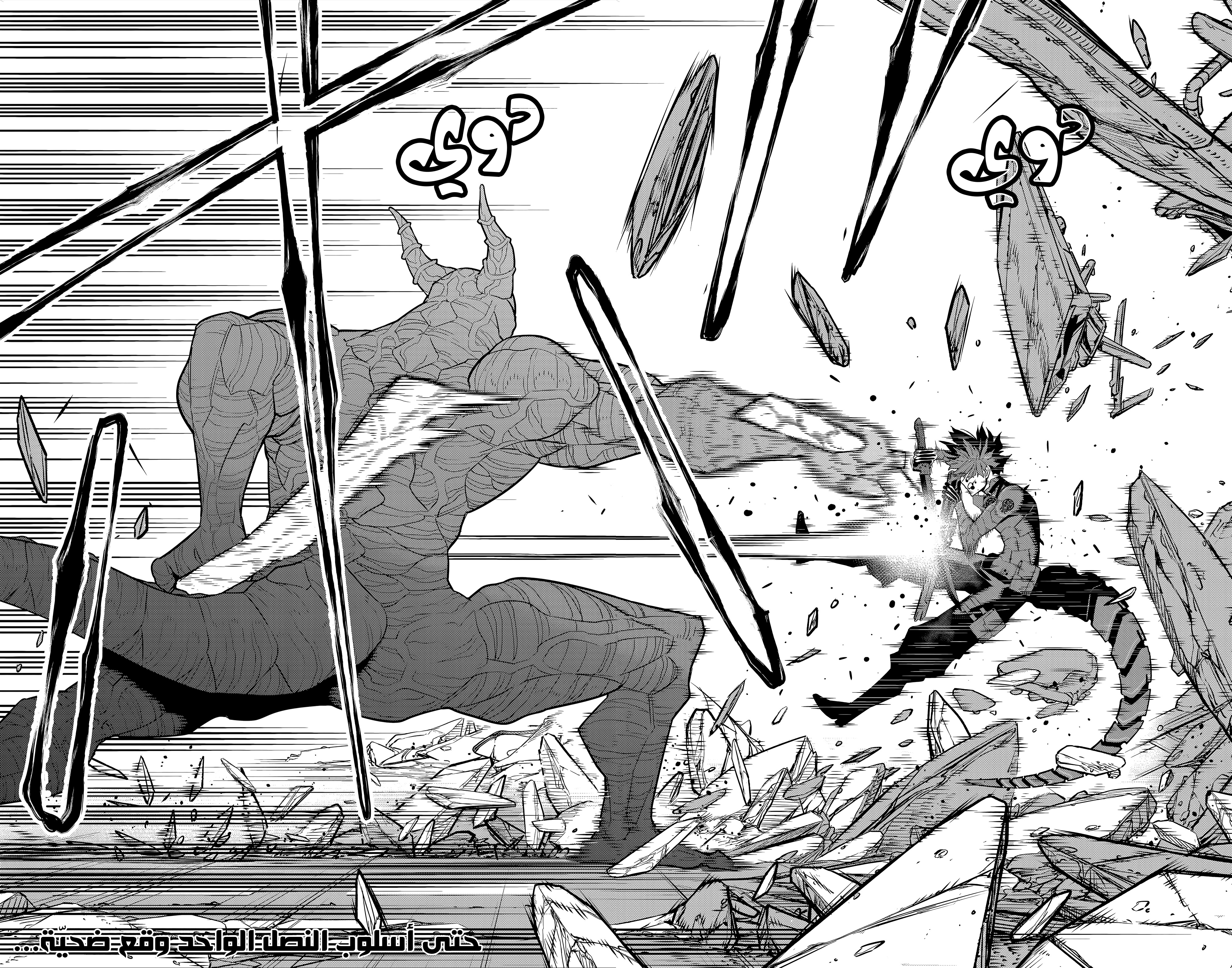 Read Kaiju No 8 Ar Manga Online