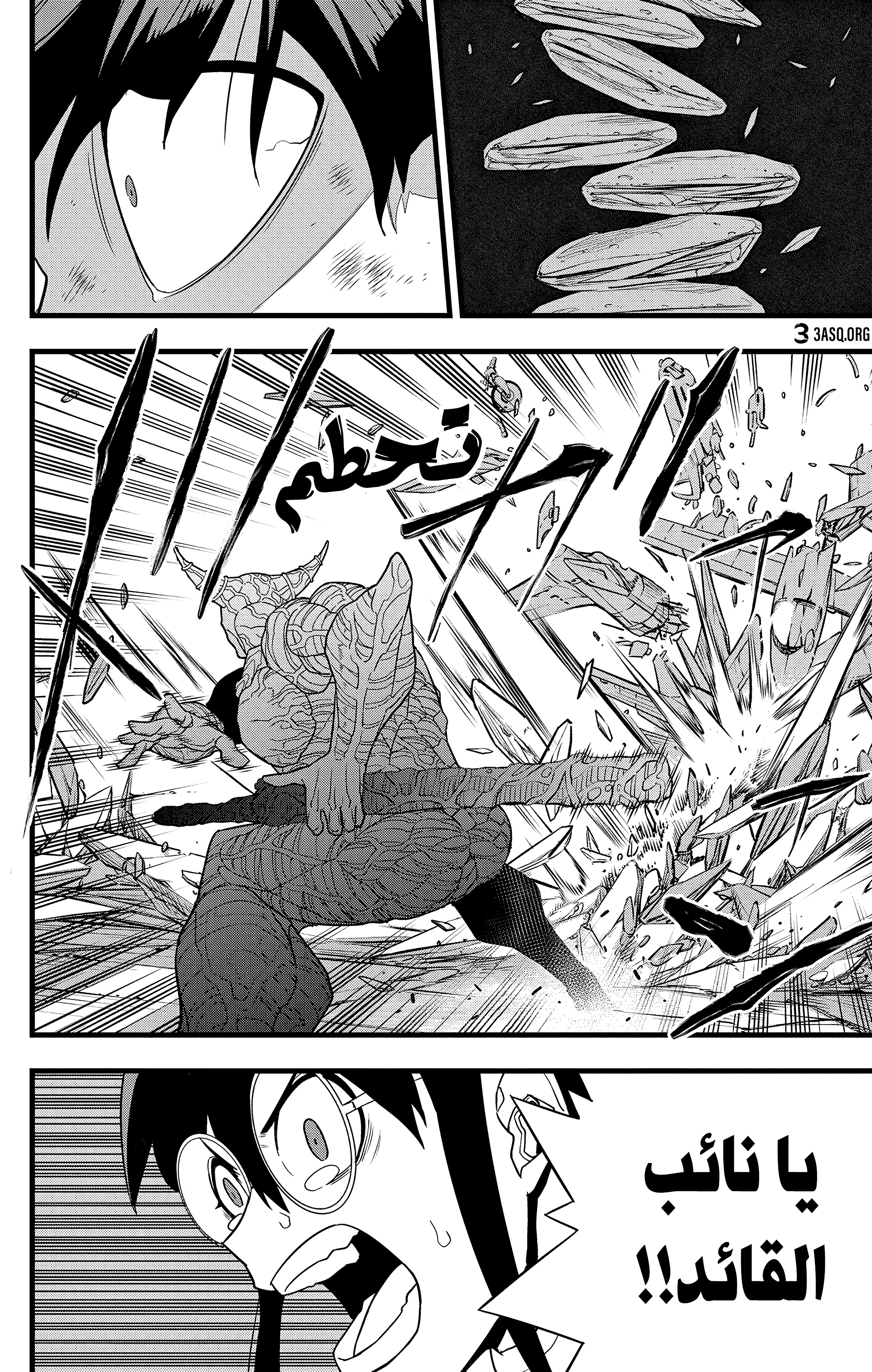 Read Kaiju No 8 Ar Manga Online