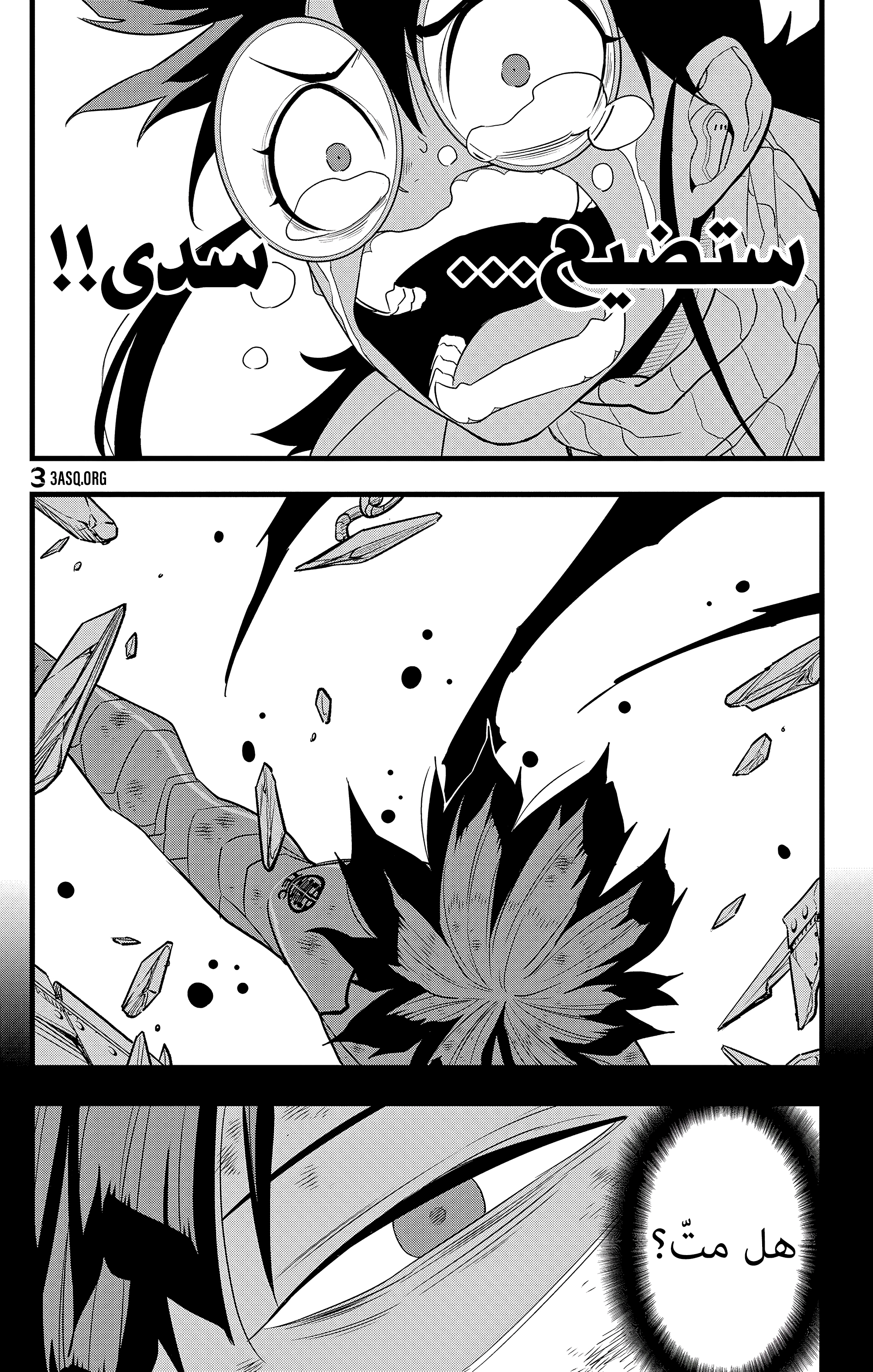 Read Kaiju No 8 Ar Manga Online