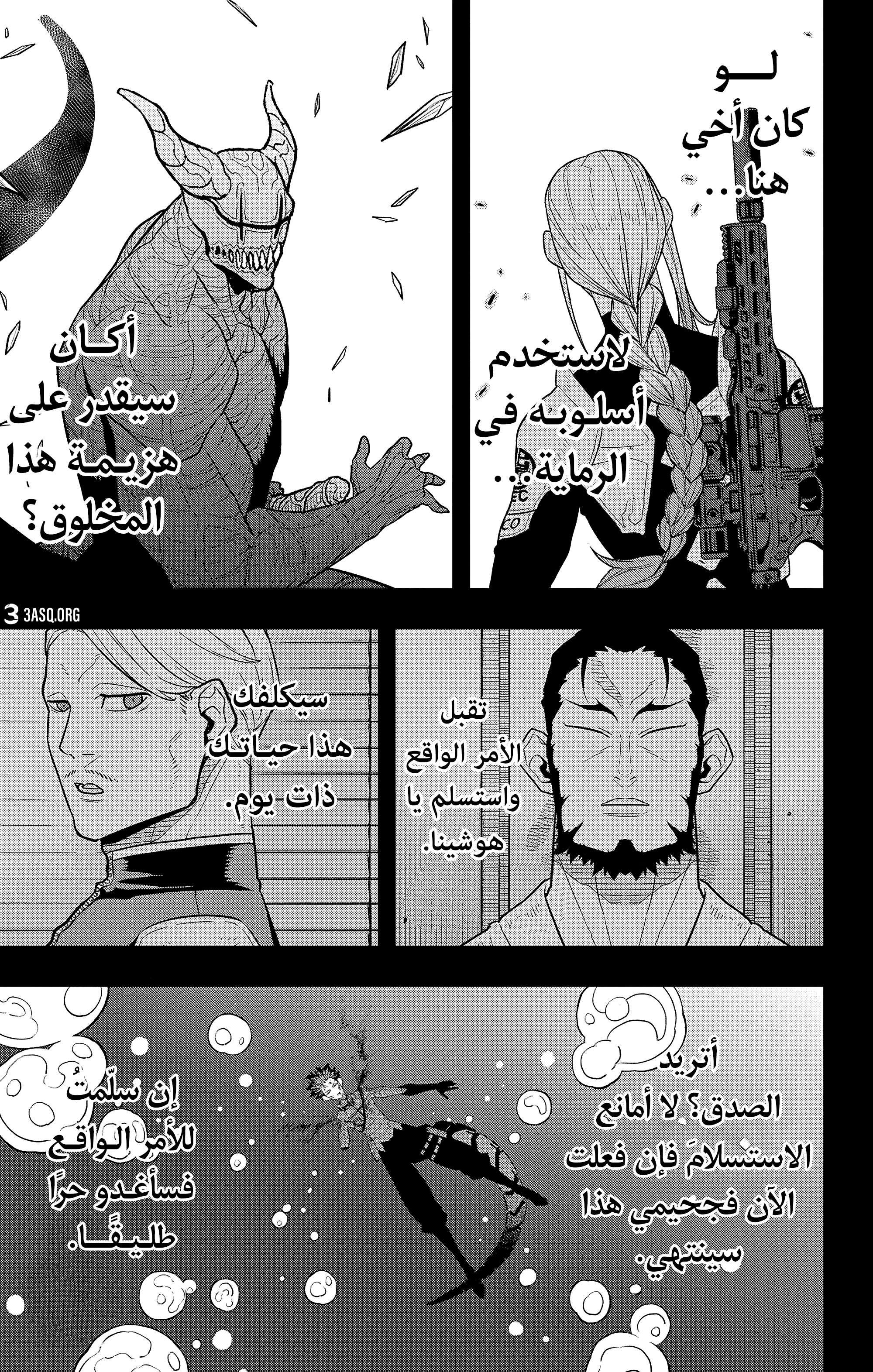 Read Kaiju No 8 Ar Manga Online
