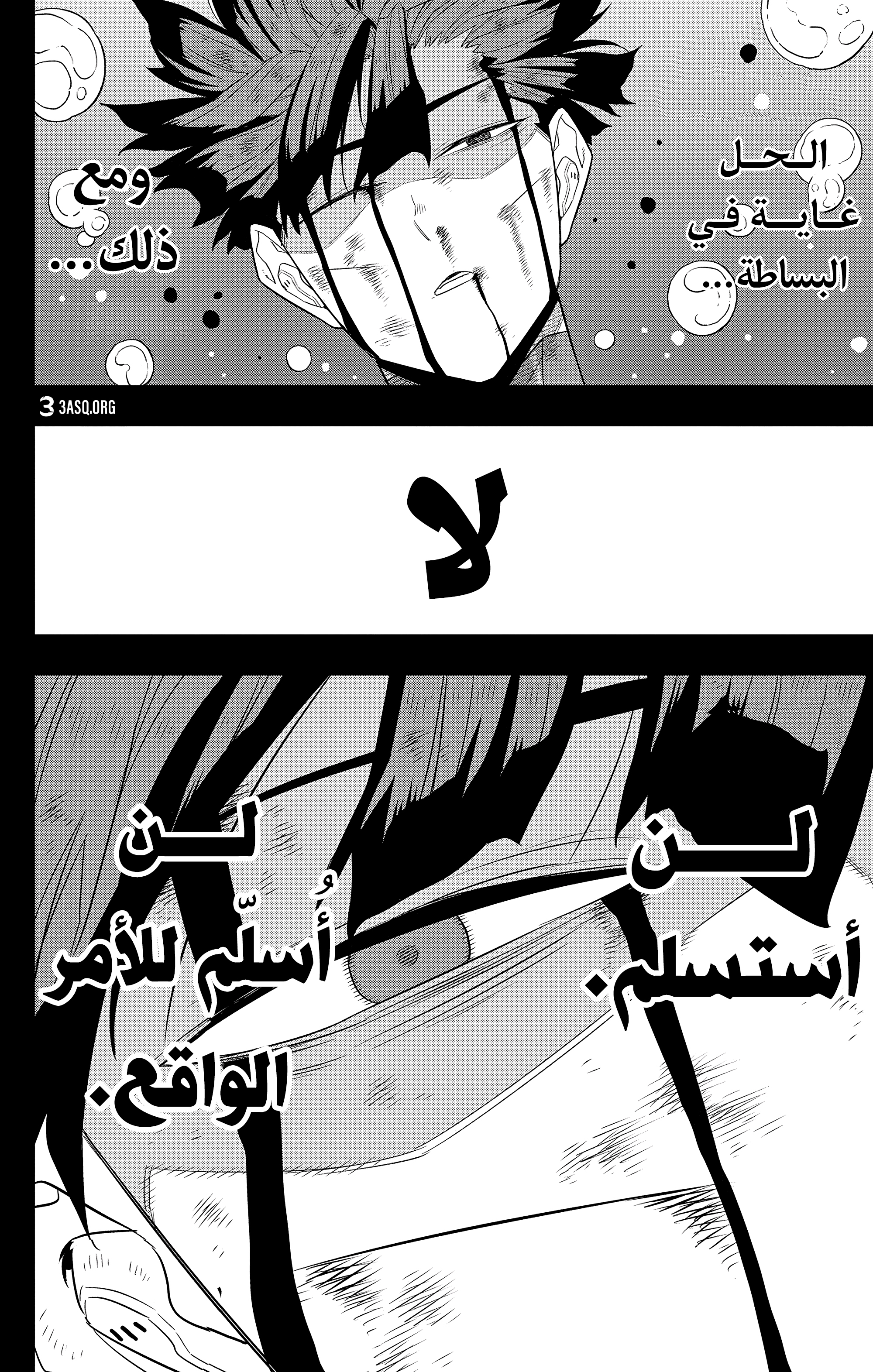 Read Kaiju No 8 Ar Manga Online