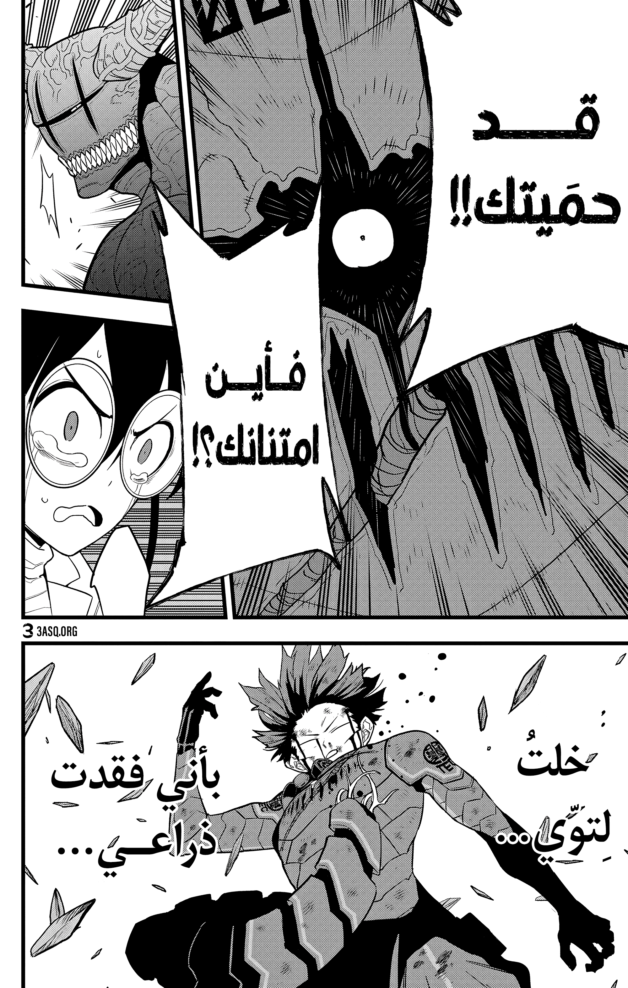 Read Kaiju No 8 Ar Manga Online