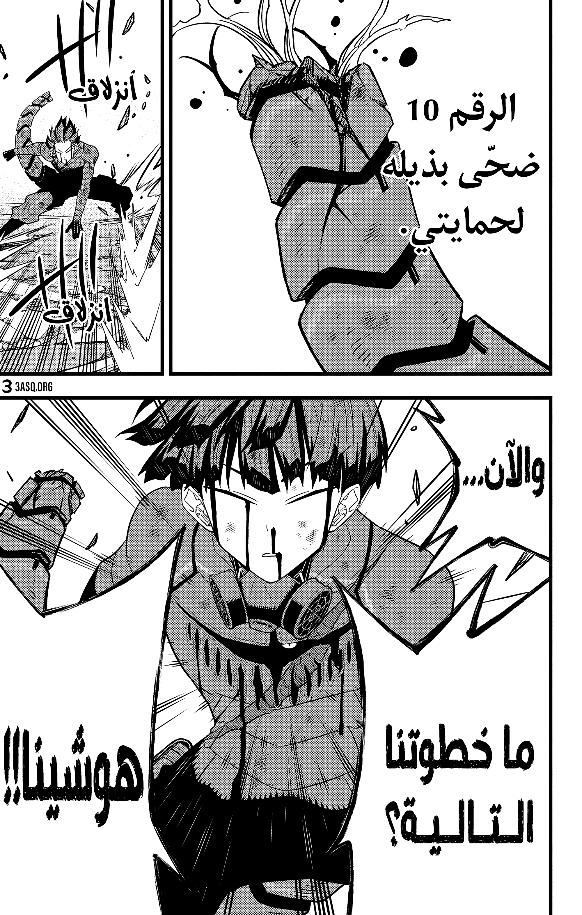 Read Kaiju No 8 Ar Manga Online