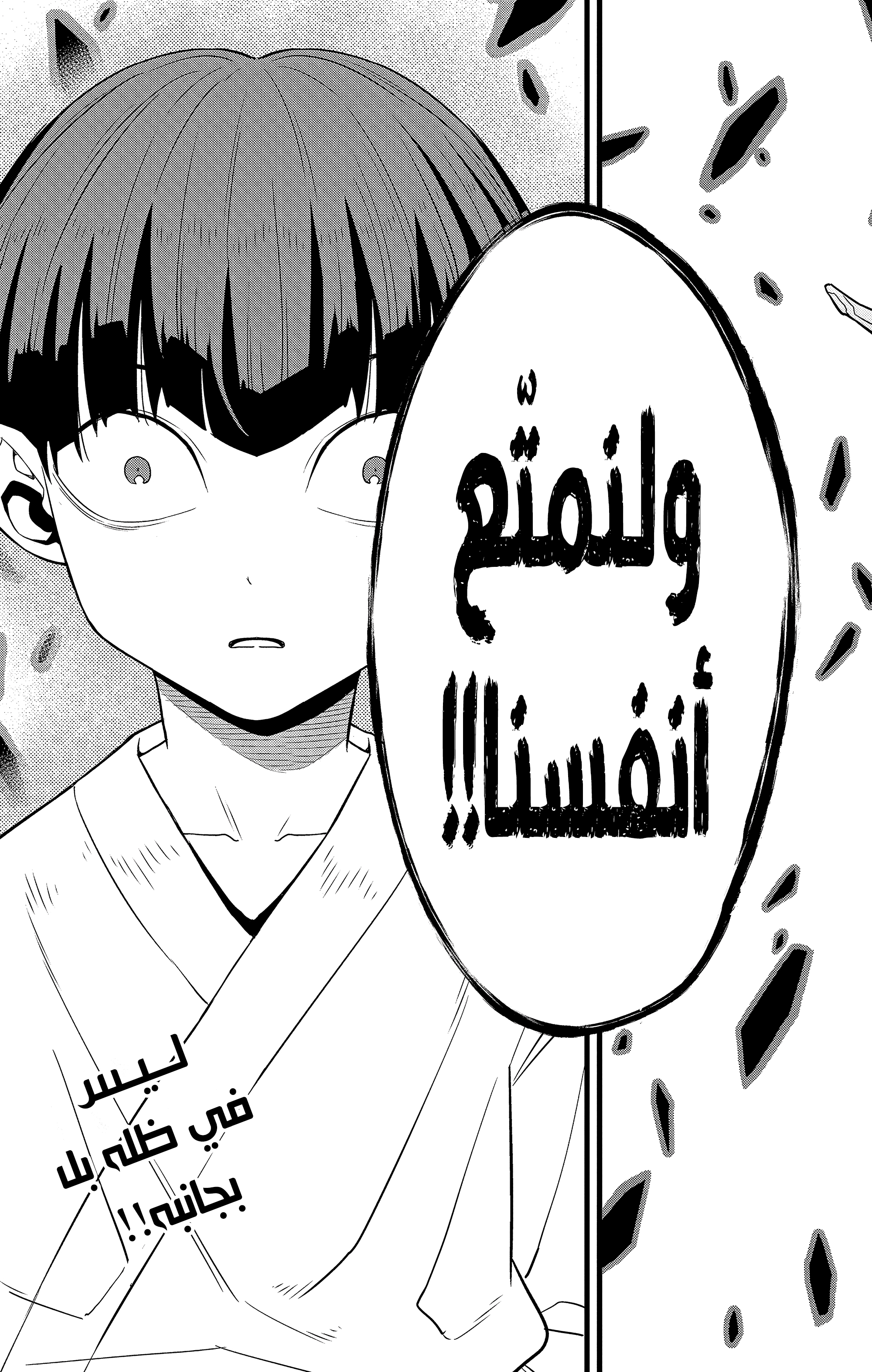 Read Kaiju No 8 Ar Manga Online