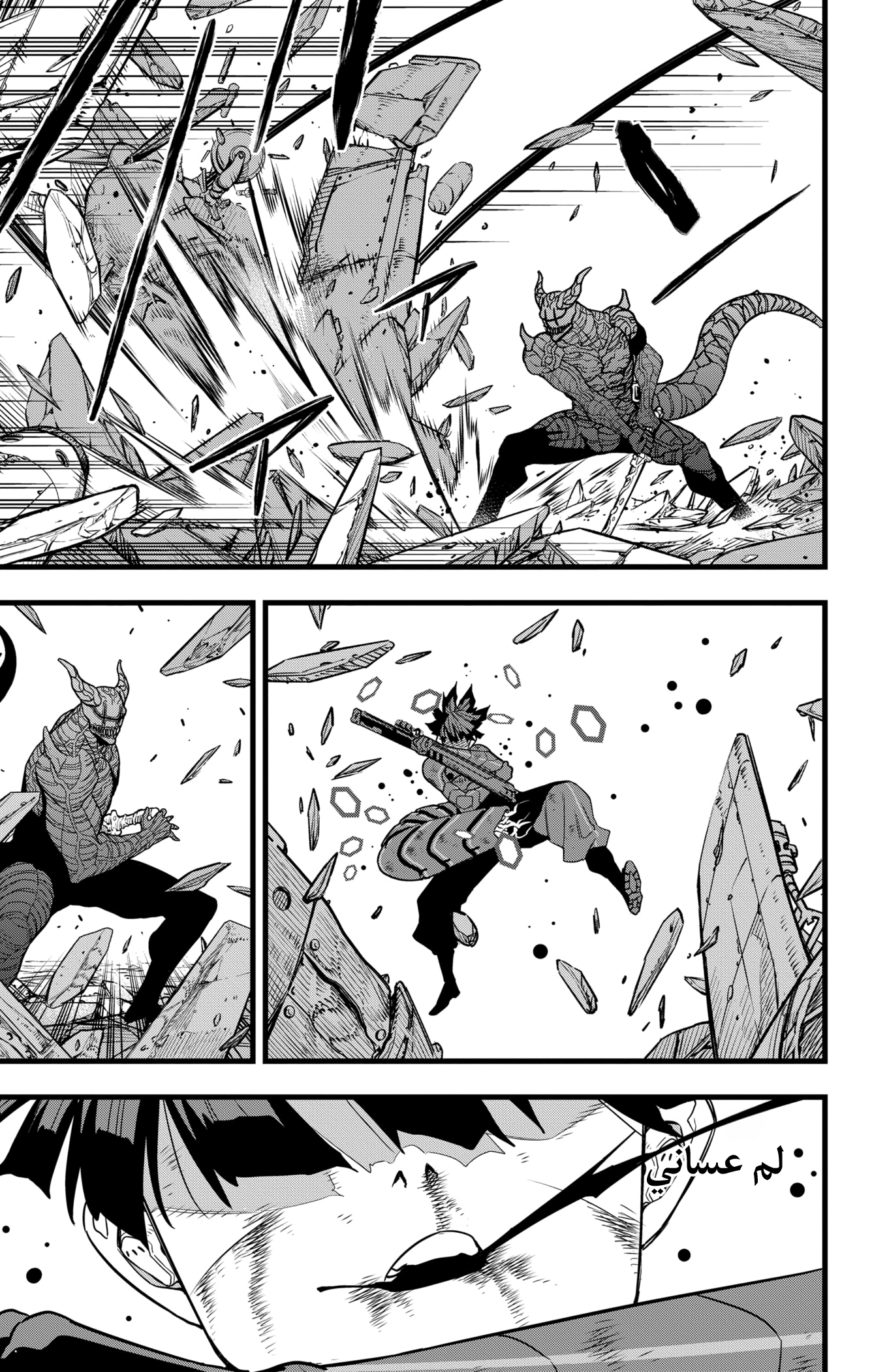 Read Kaiju No 8 Ar Manga Online