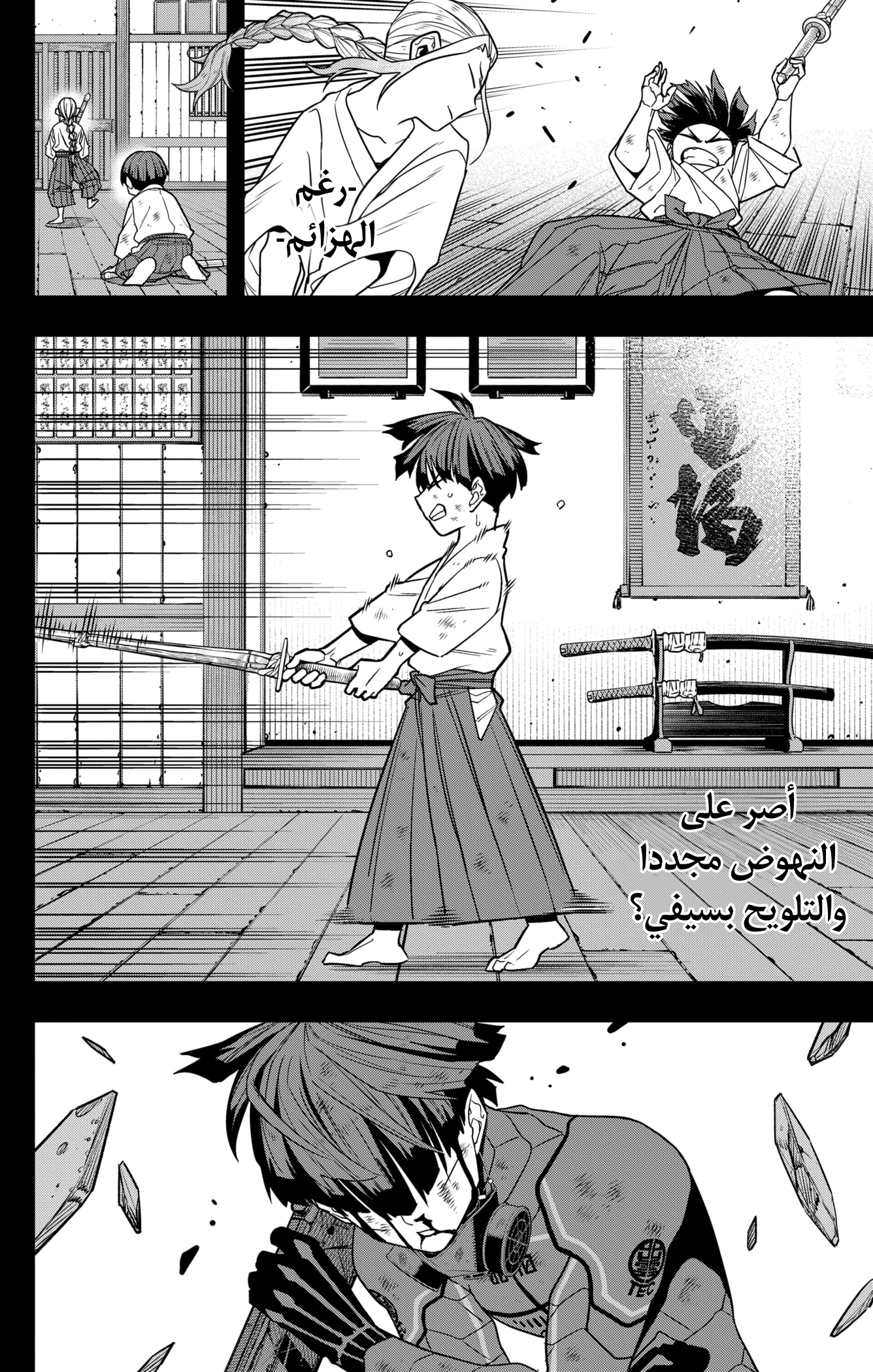 Read Kaiju No 8 Ar Manga Online
