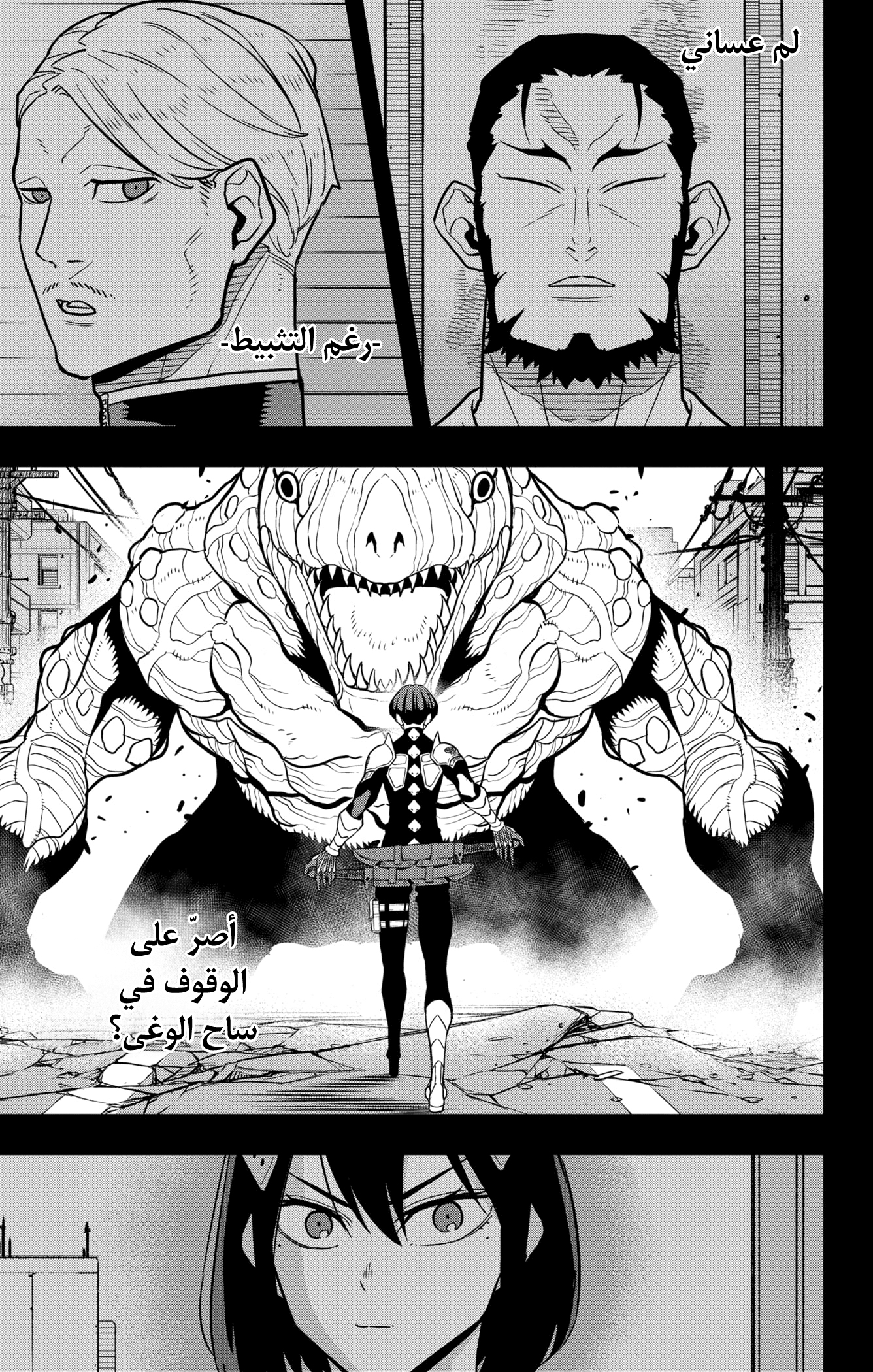 Read Kaiju No 8 Ar Manga Online
