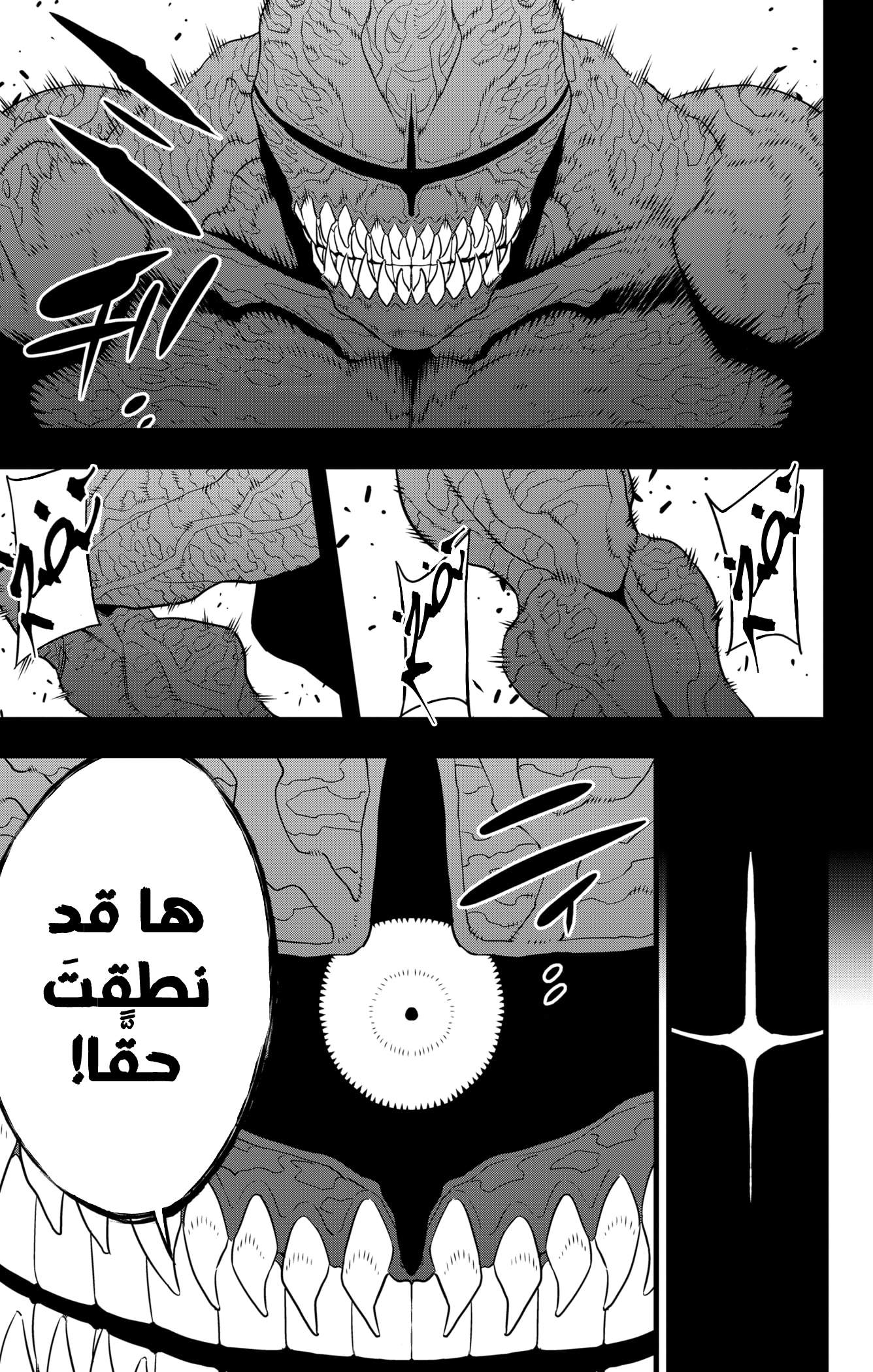 Read Kaiju No 8 Ar Manga Online