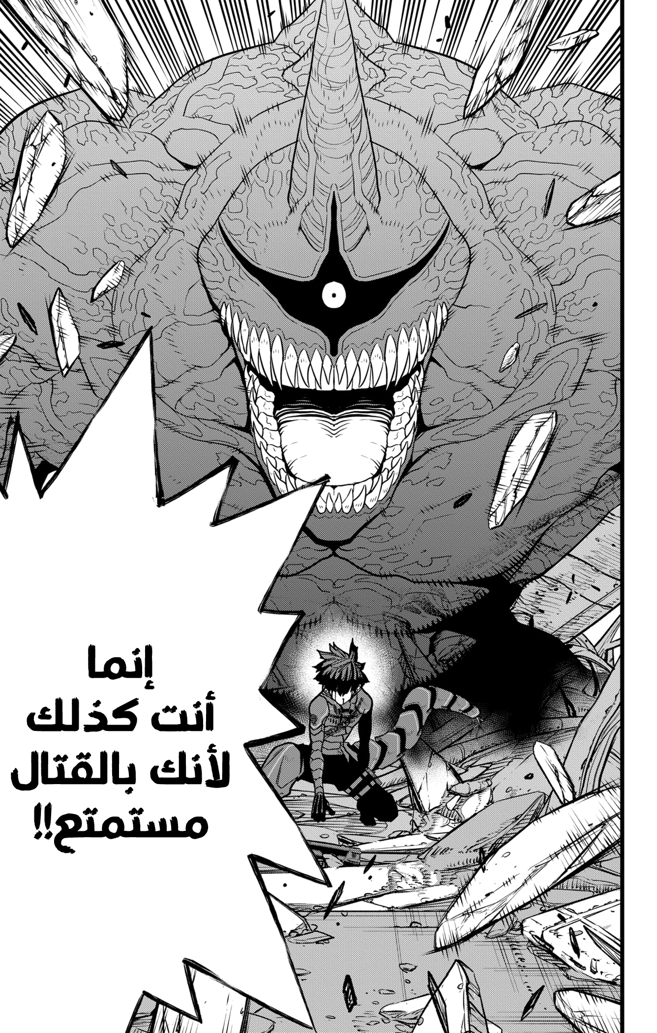 Read Kaiju No 8 Ar Manga Online