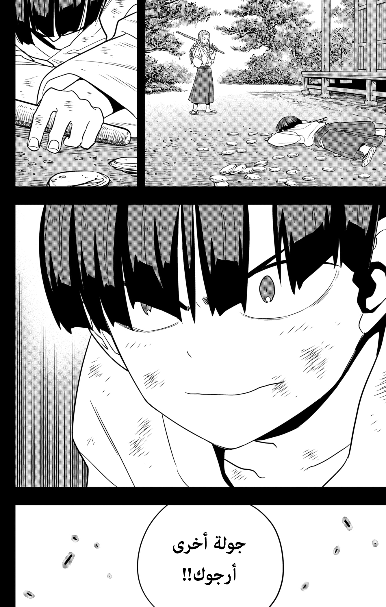 Read Kaiju No 8 Ar Manga Online