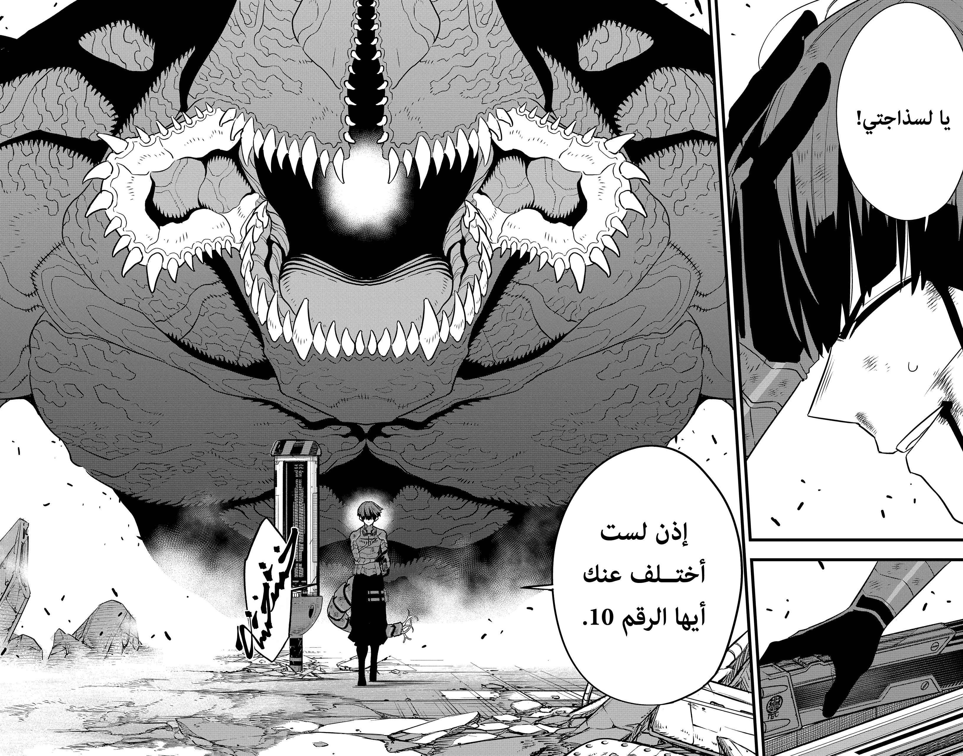 Read Kaiju No 8 Ar Manga Online