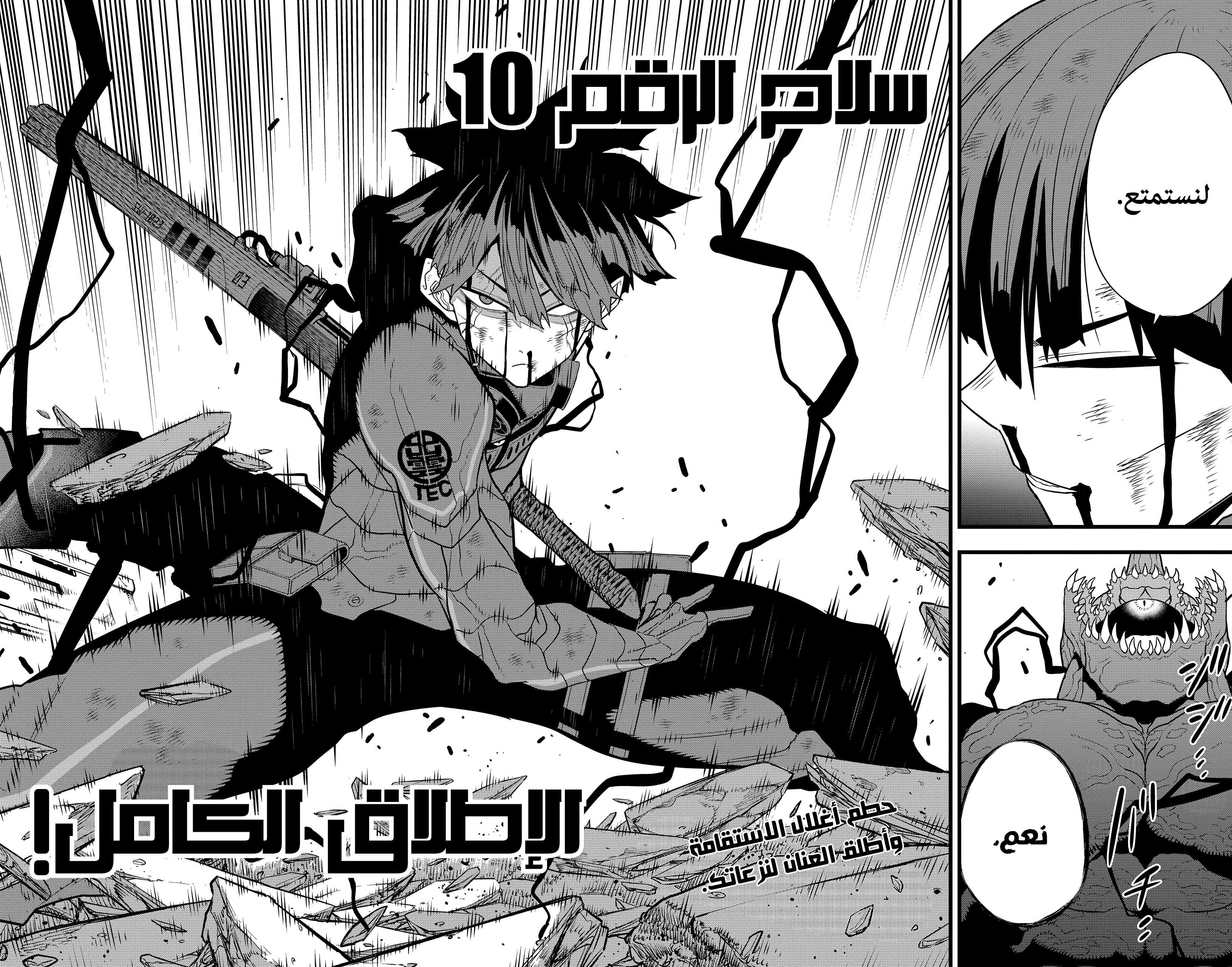 Read Kaiju No 8 Ar Manga Online