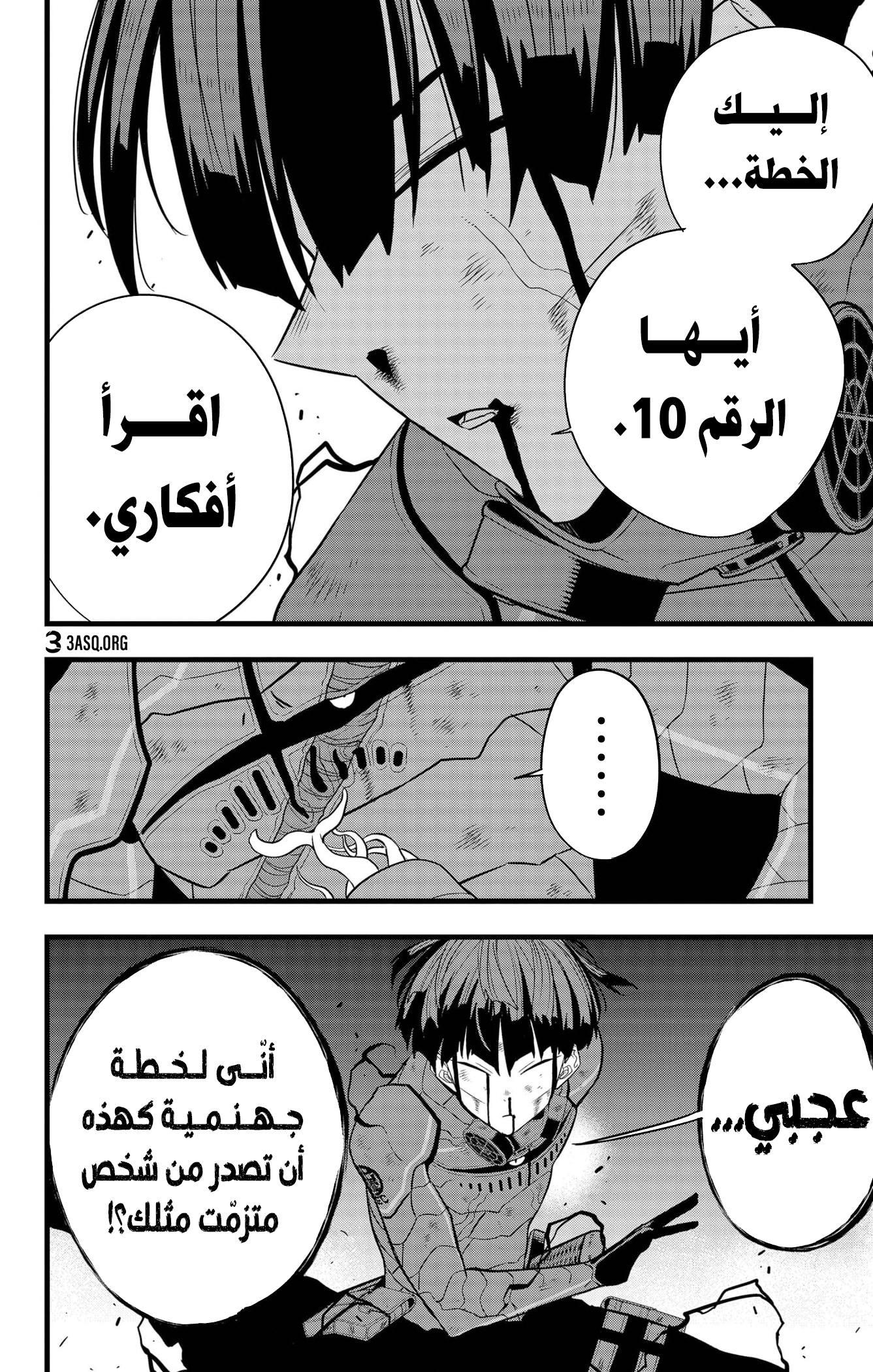 Read Kaiju No 8 Ar Manga Online