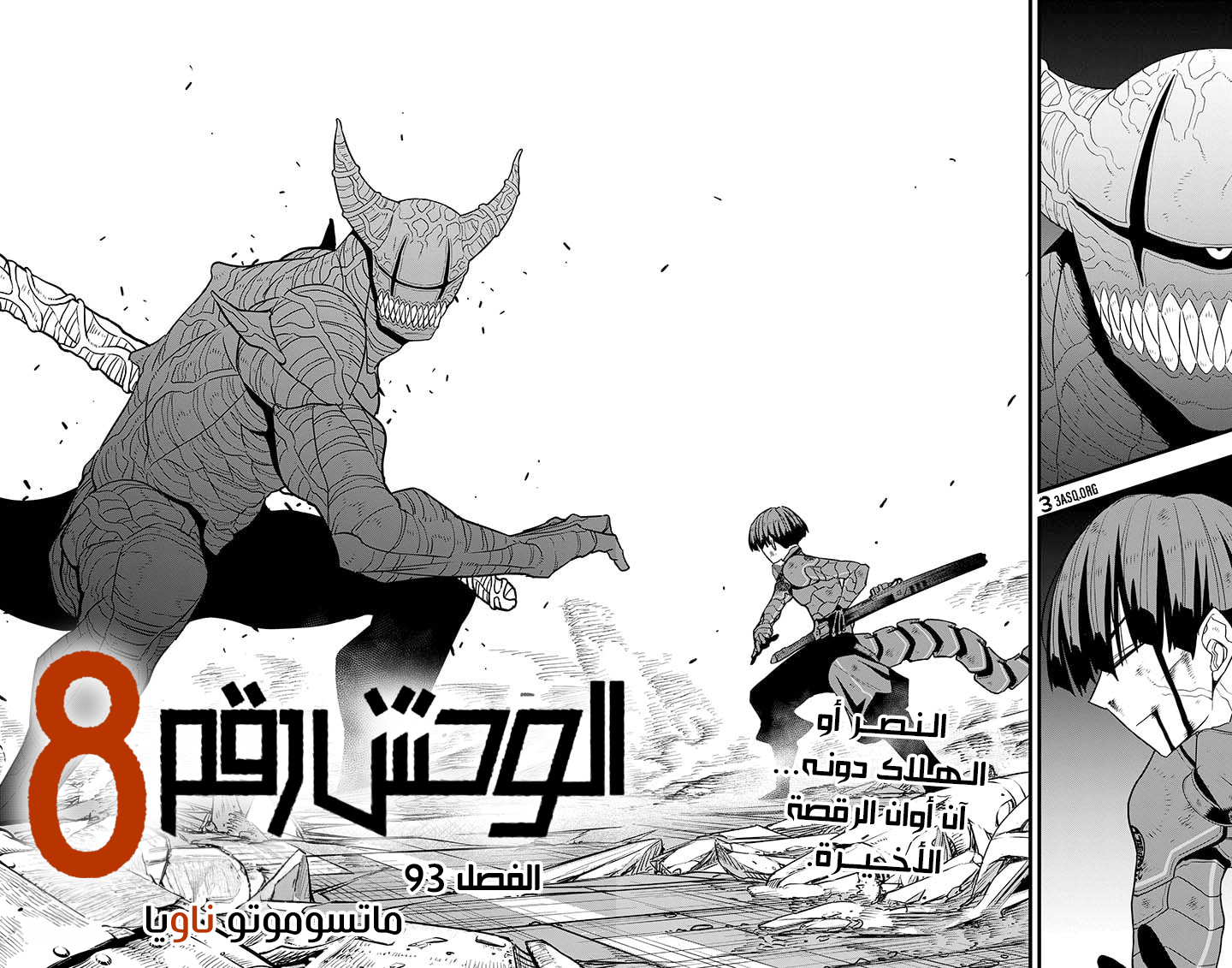Read Kaiju No 8 Ar Manga Online