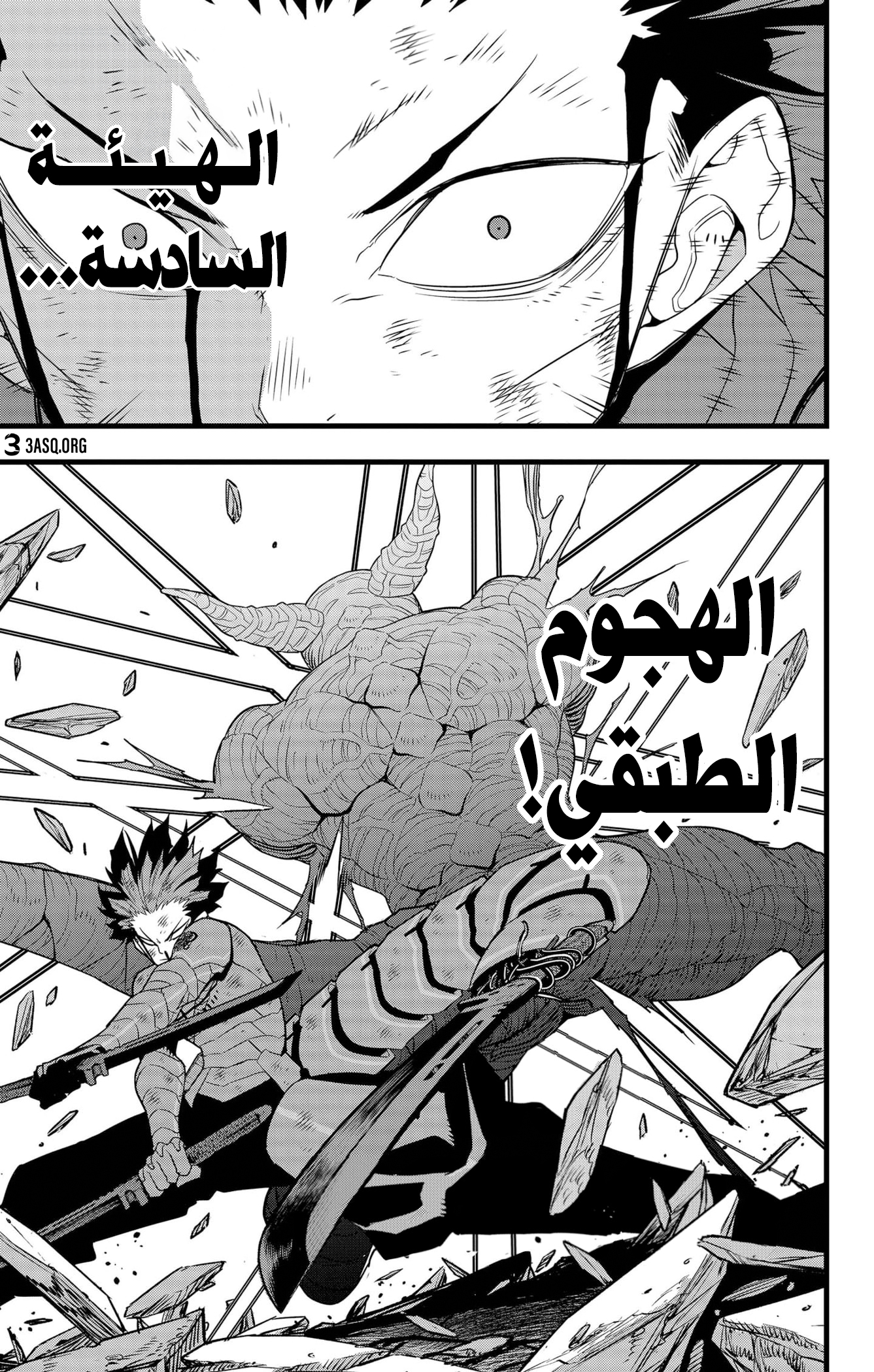 Read Kaiju No 8 Ar Manga Online