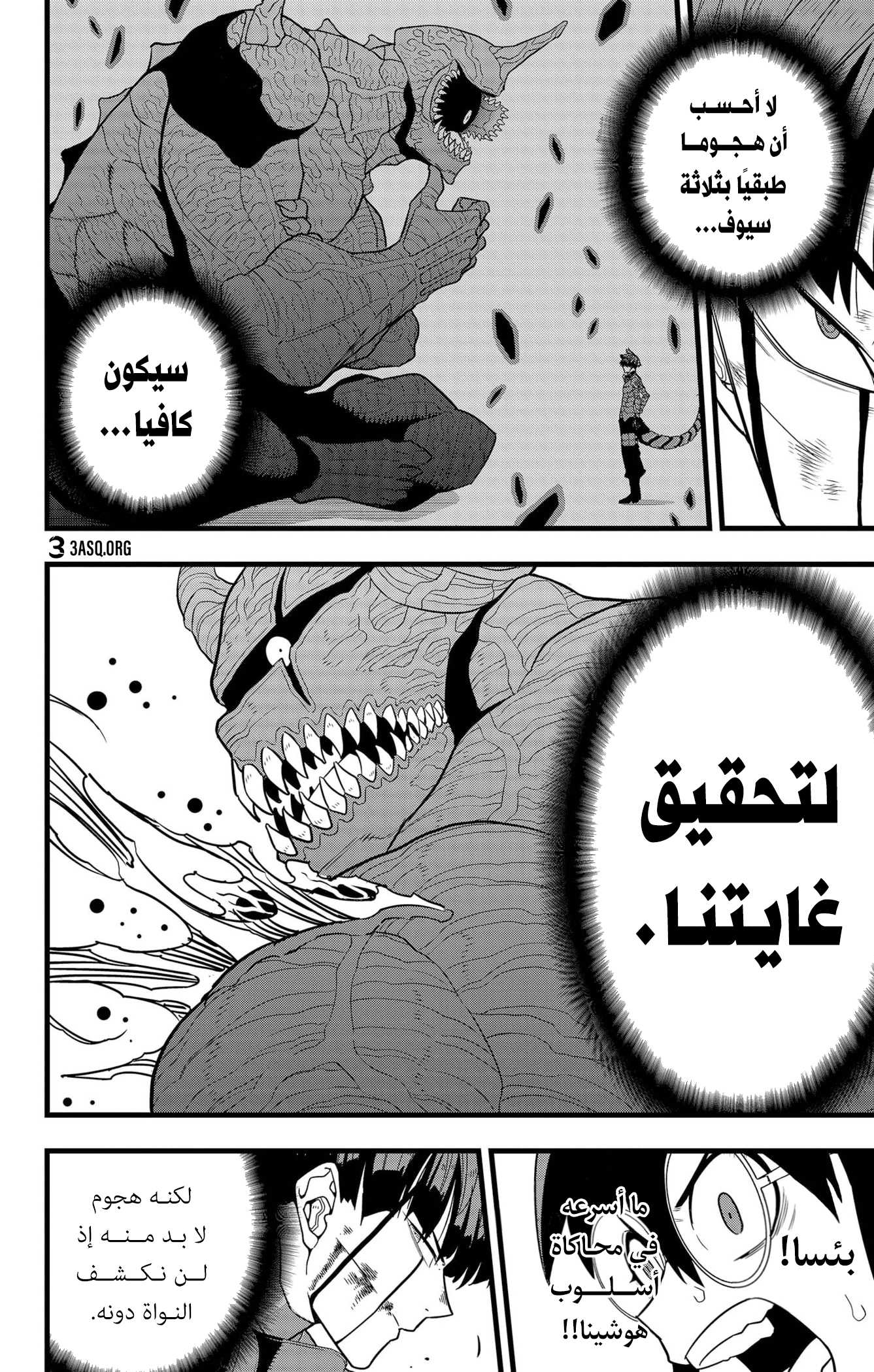 Read Kaiju No 8 Ar Manga Online