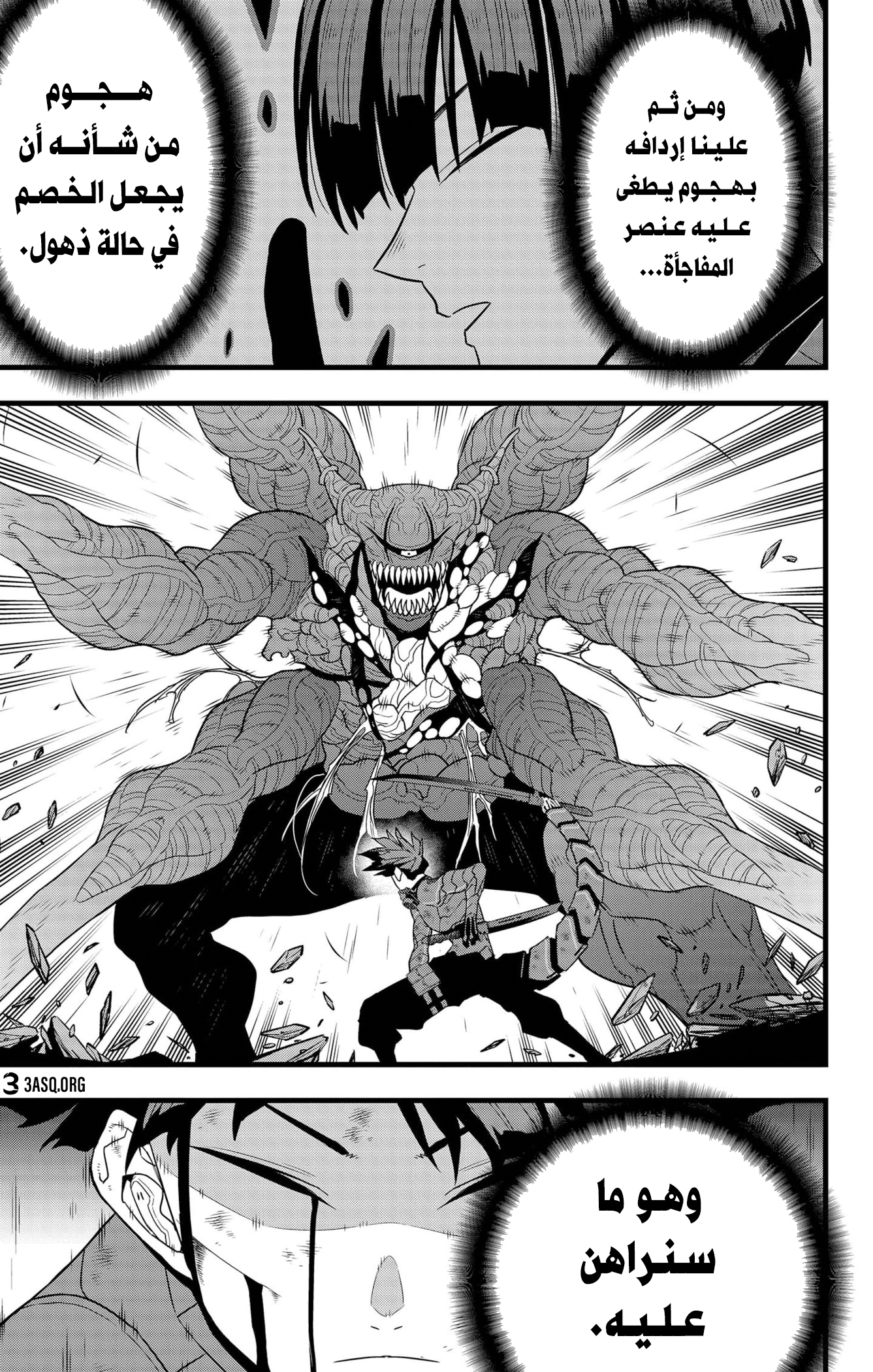Read Kaiju No 8 Ar Manga Online