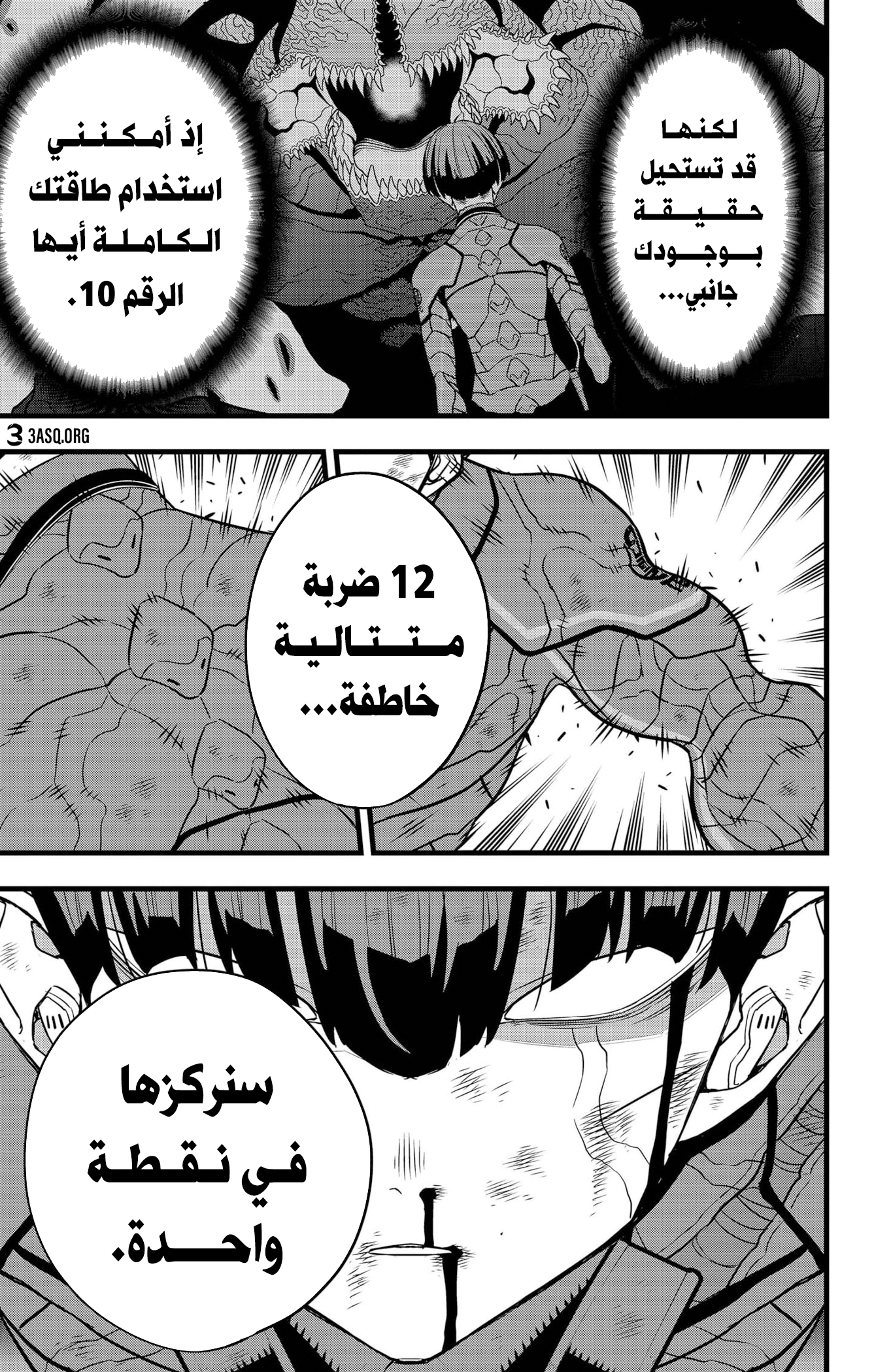 Read Kaiju No 8 Ar Manga Online