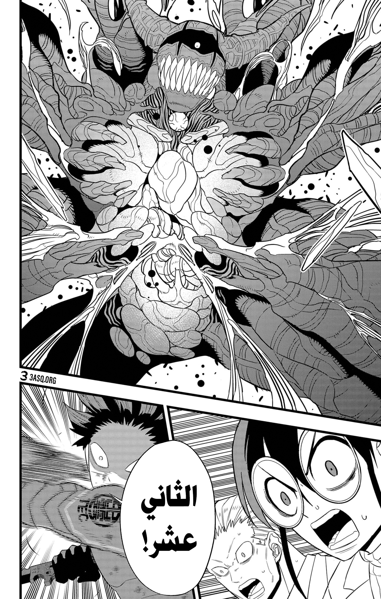 Read Kaiju No 8 Ar Manga Online