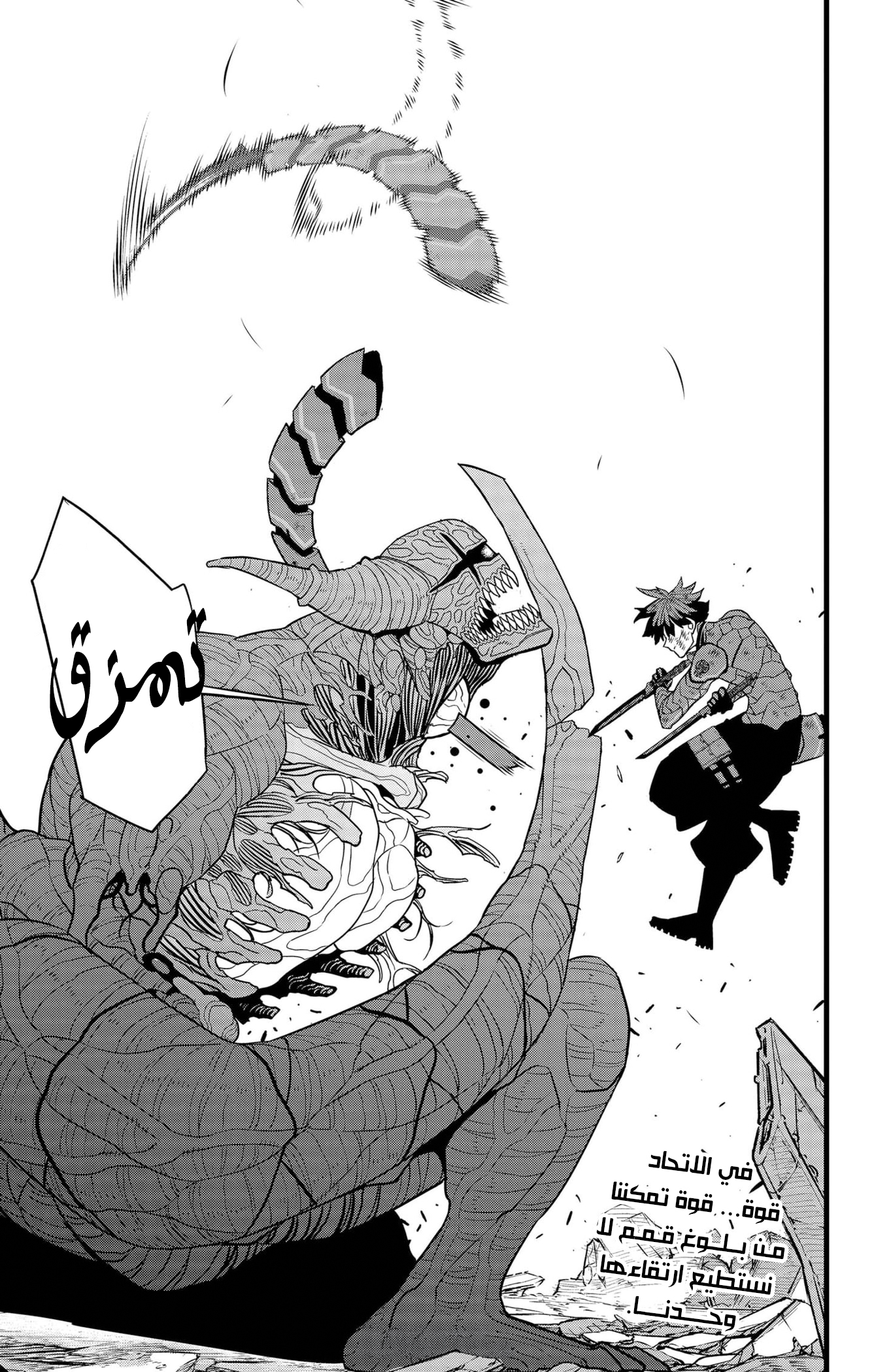 Read Kaiju No 8 Ar Manga Online