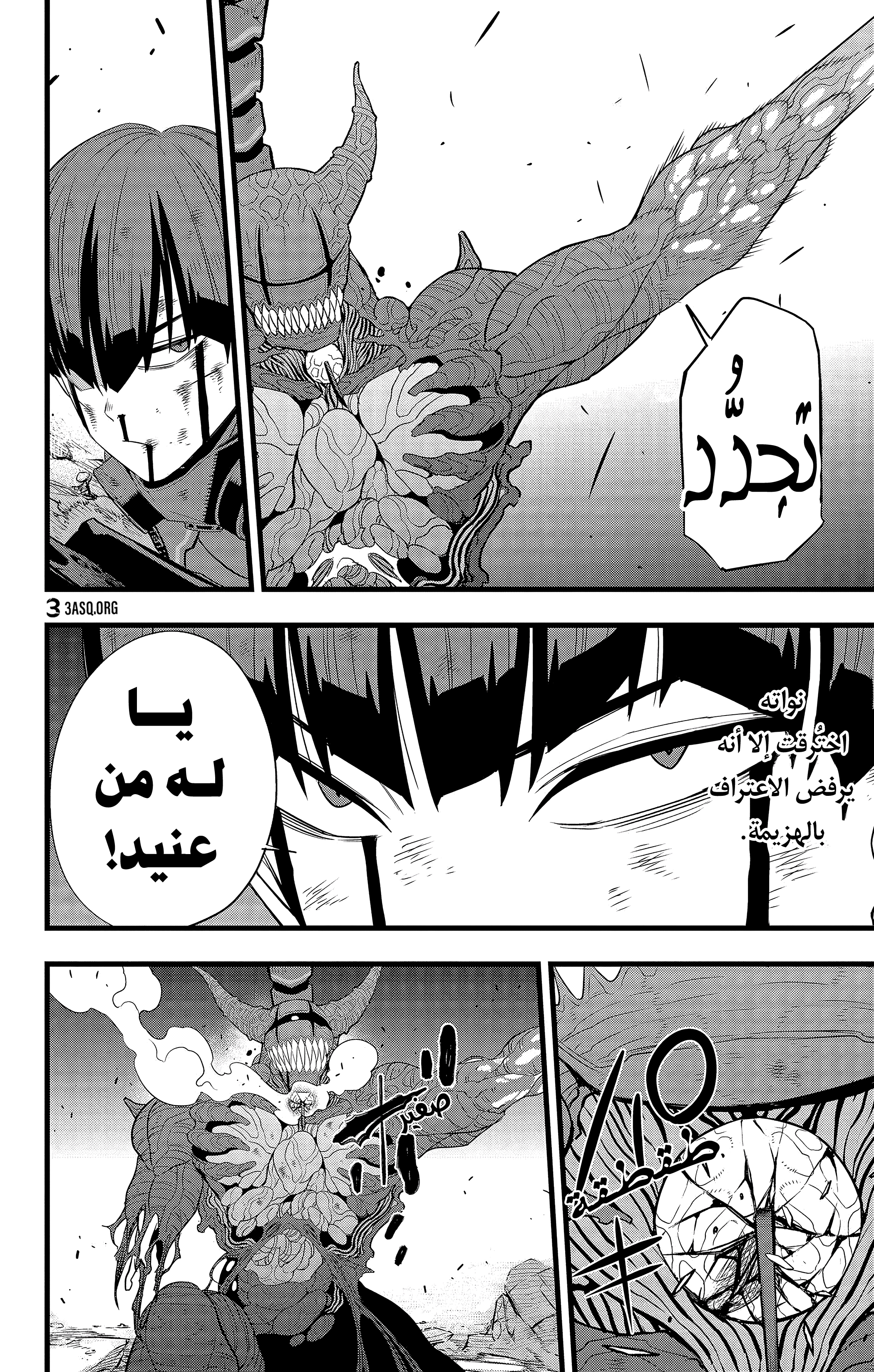 Read Kaiju No 8 Ar Manga Online