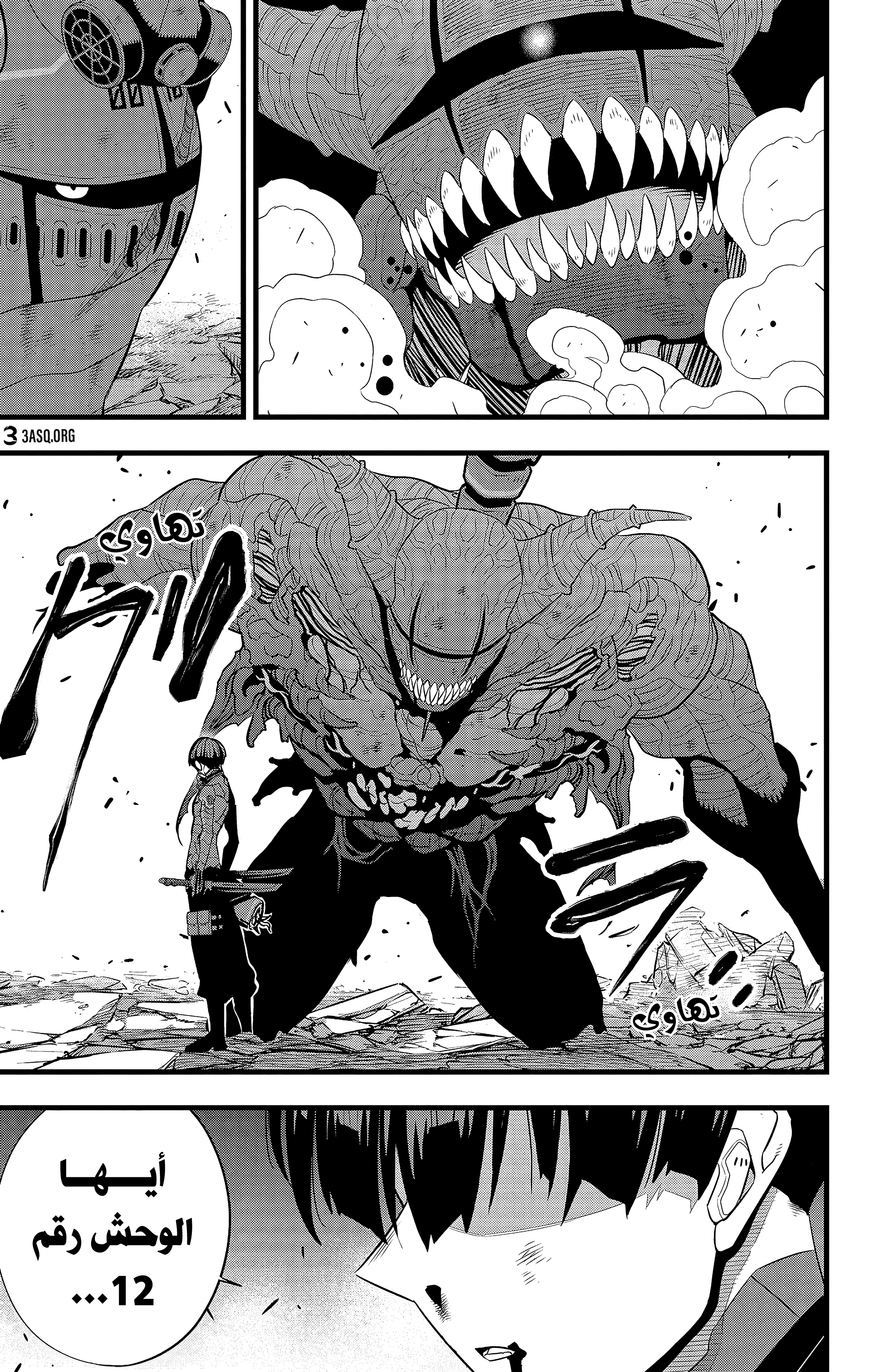 Read Kaiju No 8 Ar Manga Online