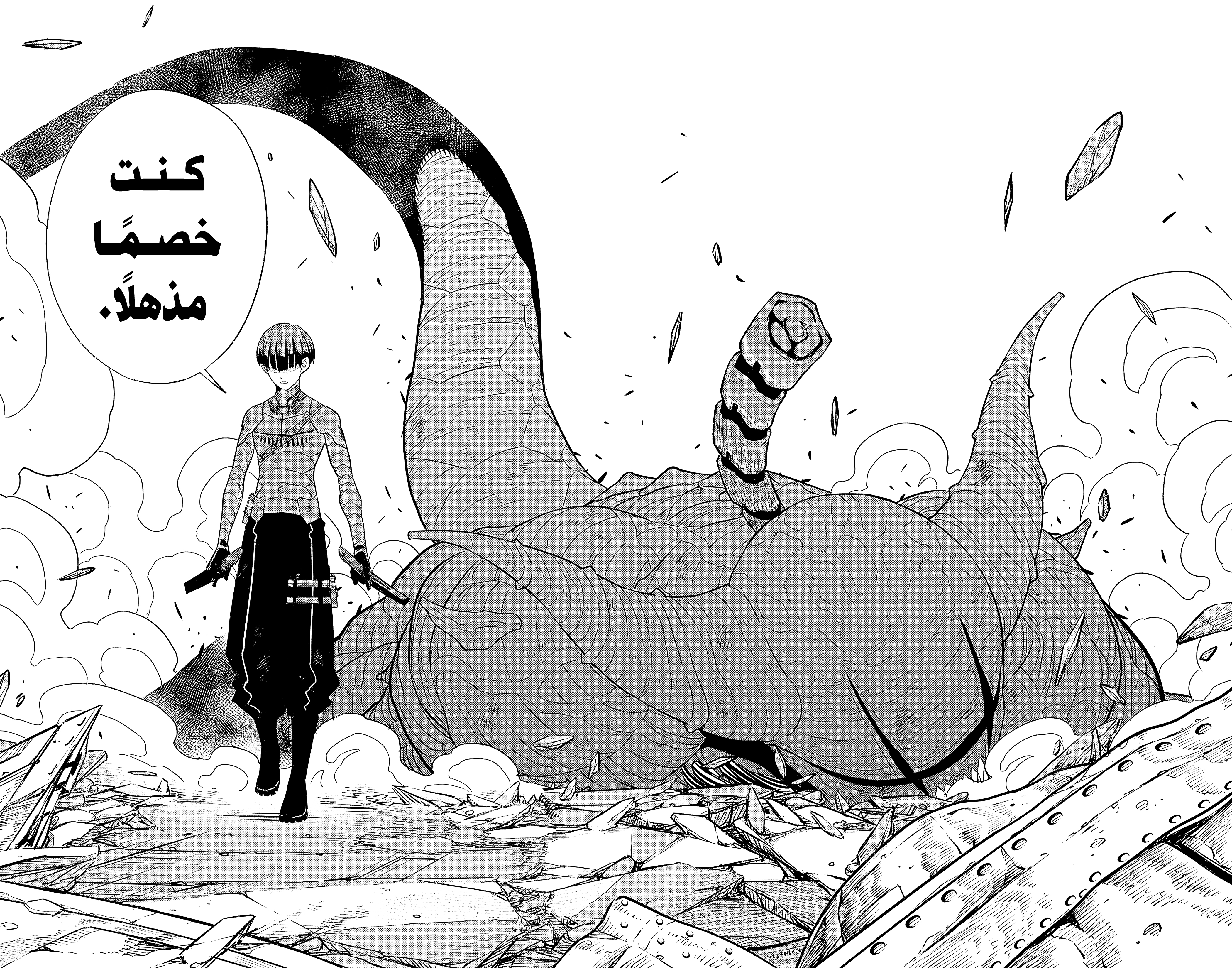 Read Kaiju No 8 Ar Manga Online