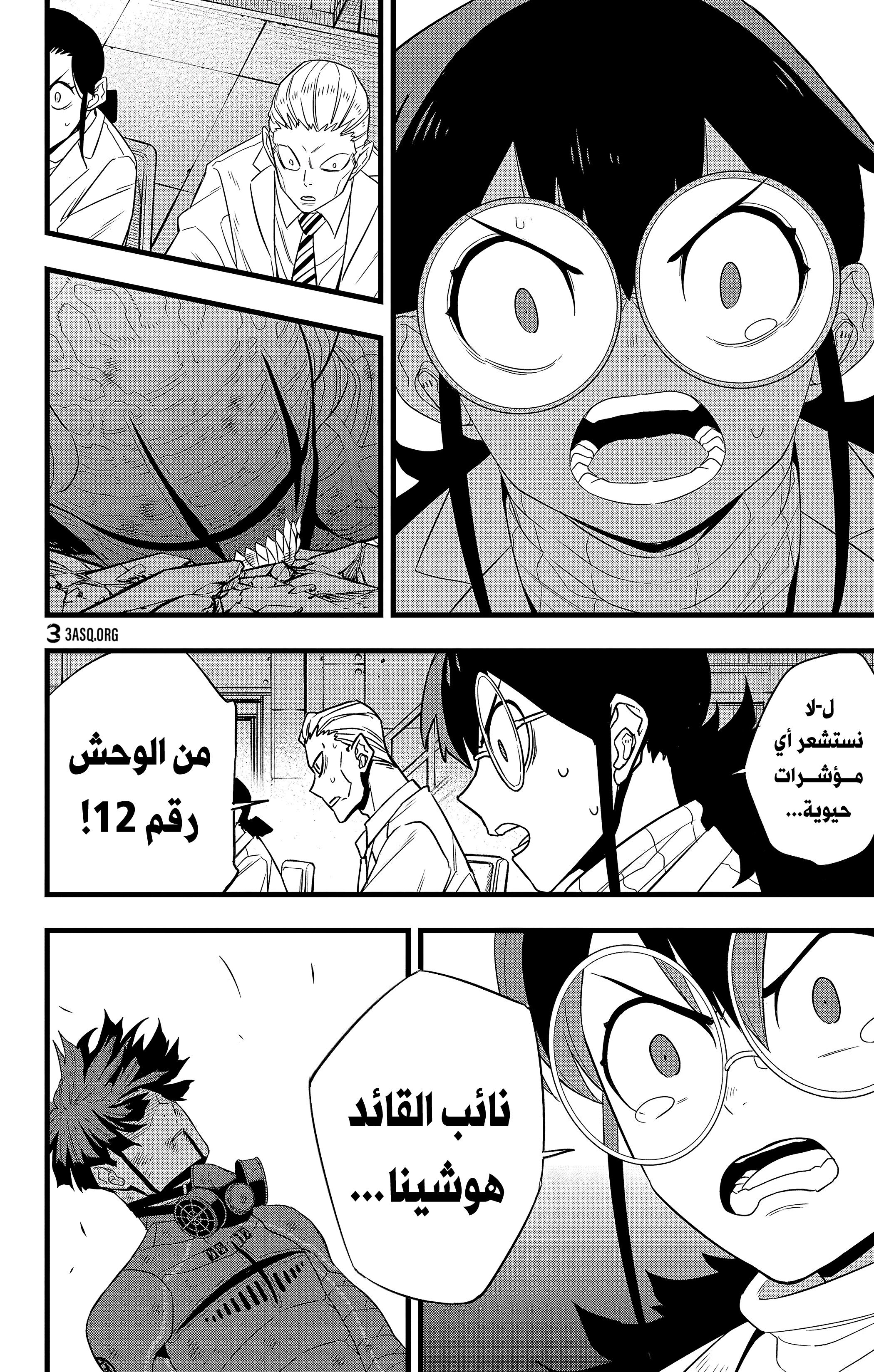 Read Kaiju No 8 Ar Manga Online
