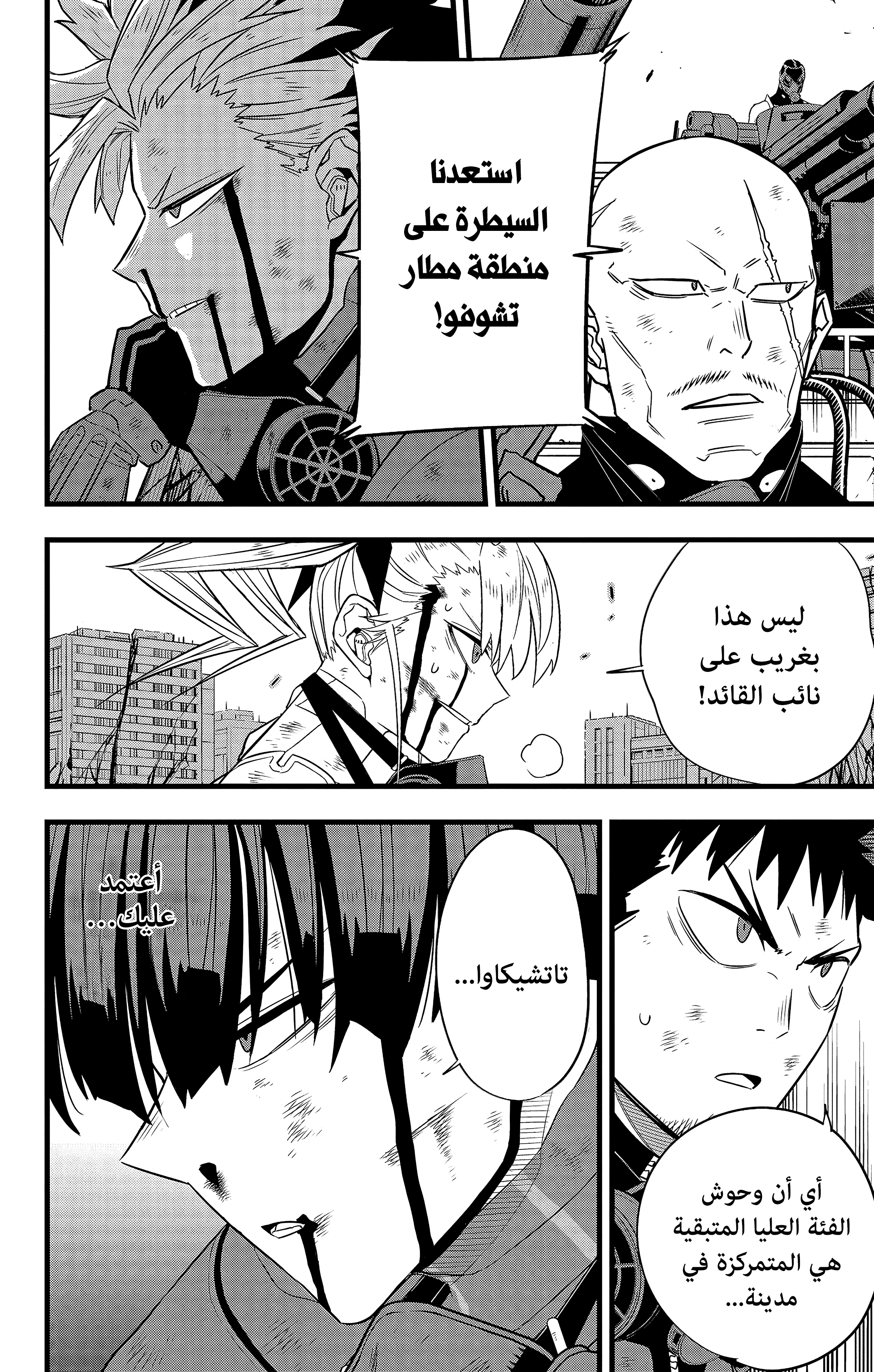 Read Kaiju No 8 Ar Manga Online