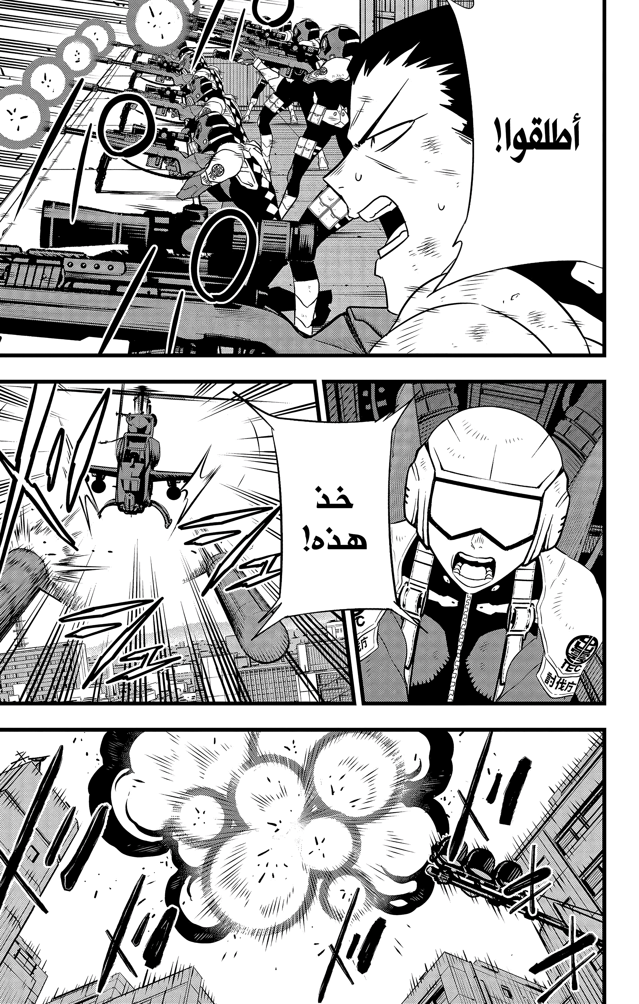 Read Kaiju No 8 Ar Manga Online