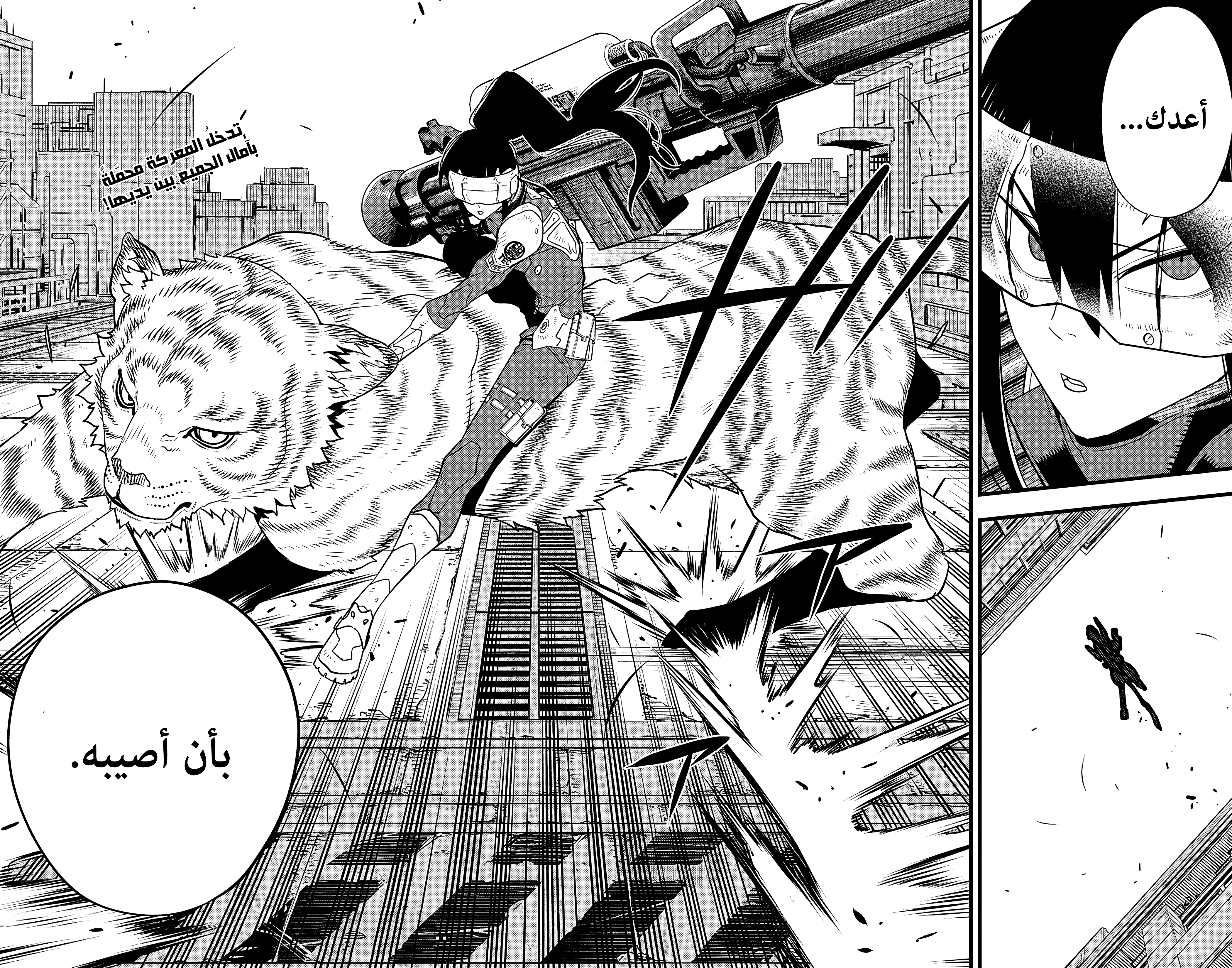 Read Kaiju No 8 Ar Manga Online