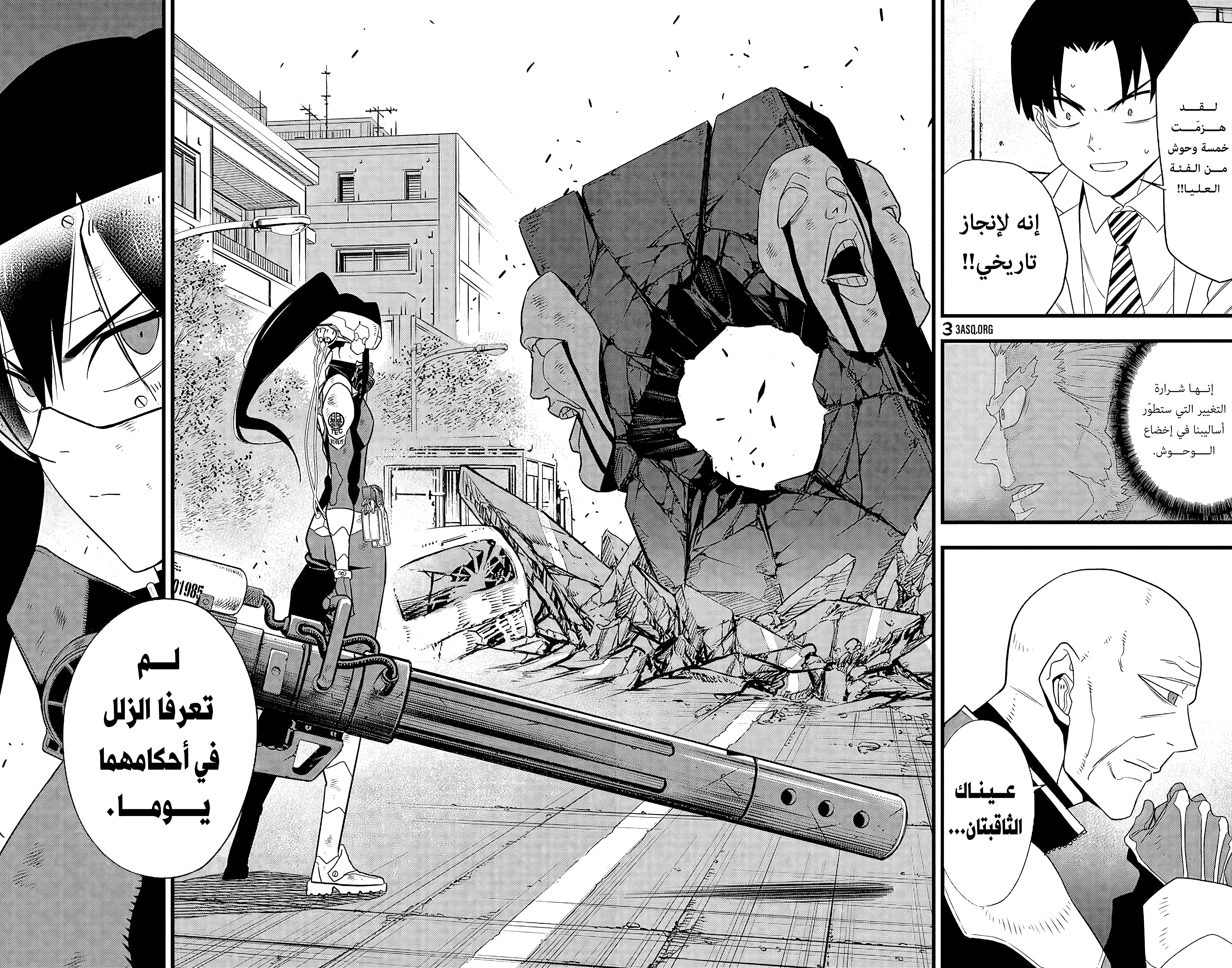 Read Kaiju No 8 Ar Manga Online