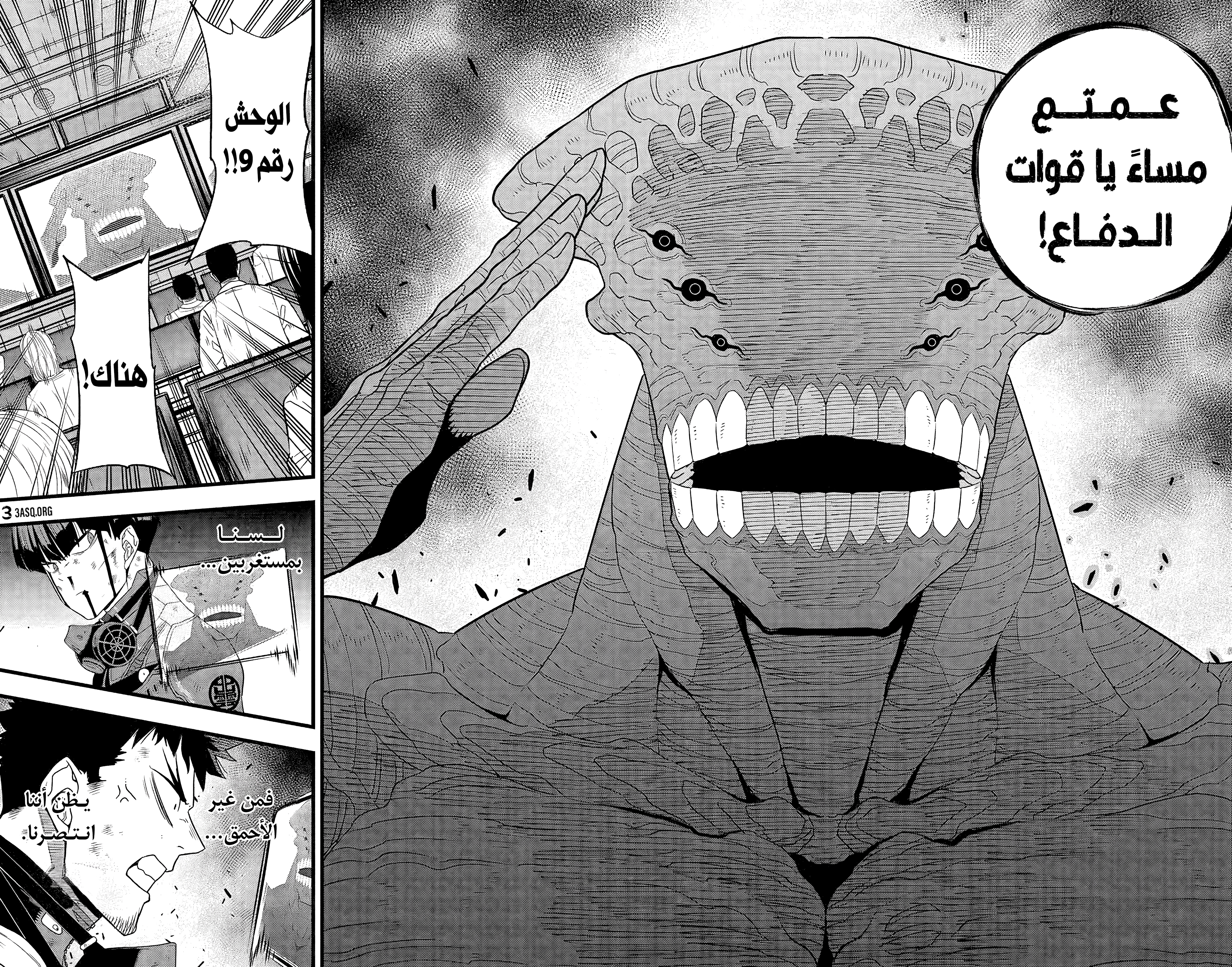 Read Kaiju No 8 Ar Manga Online