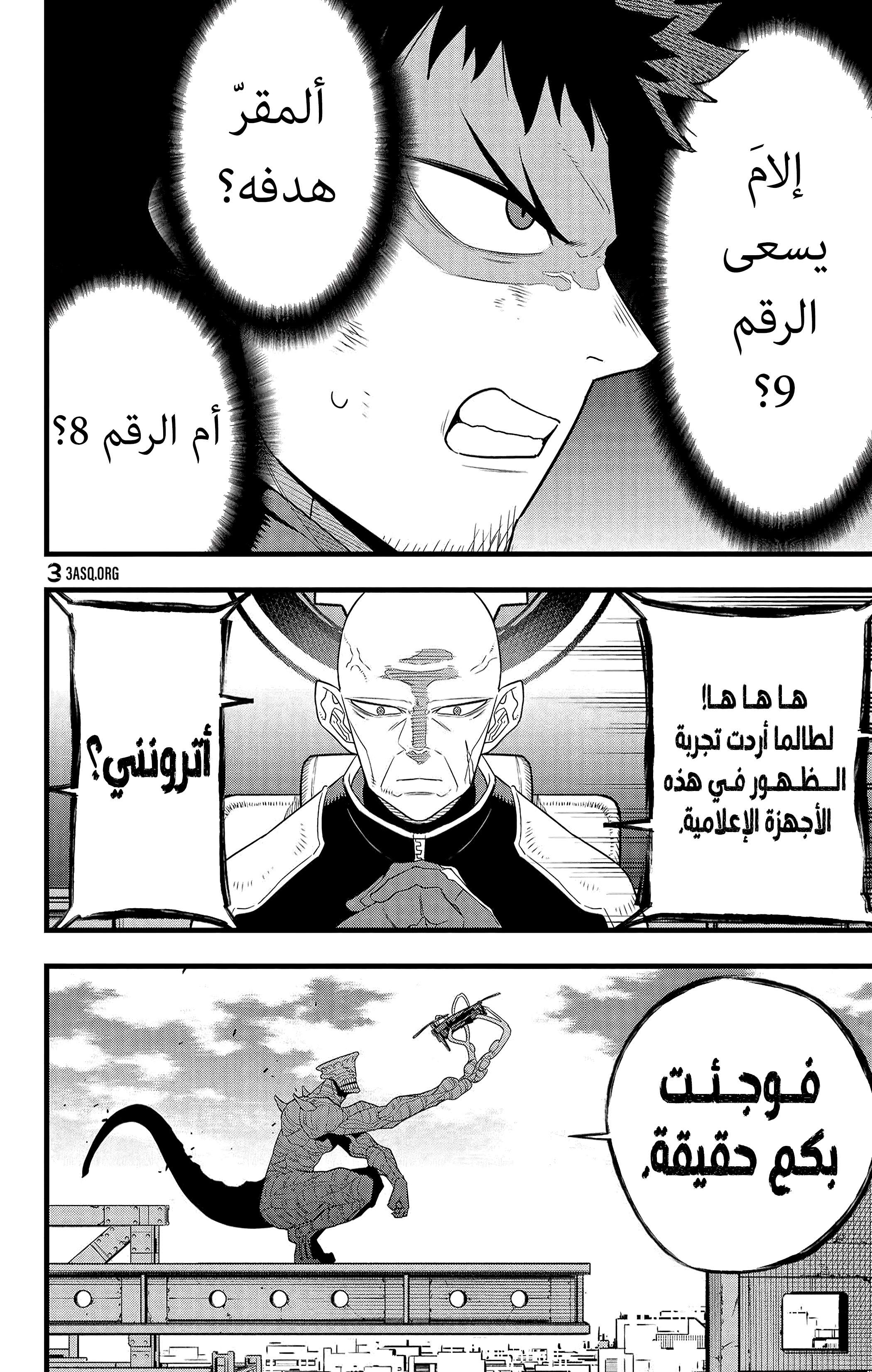 Read Kaiju No 8 Ar Manga Online