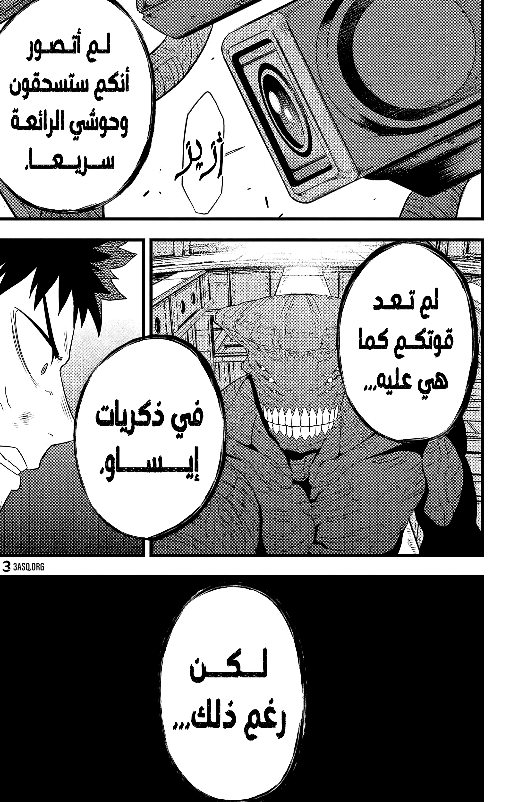 Read Kaiju No 8 Ar Manga Online