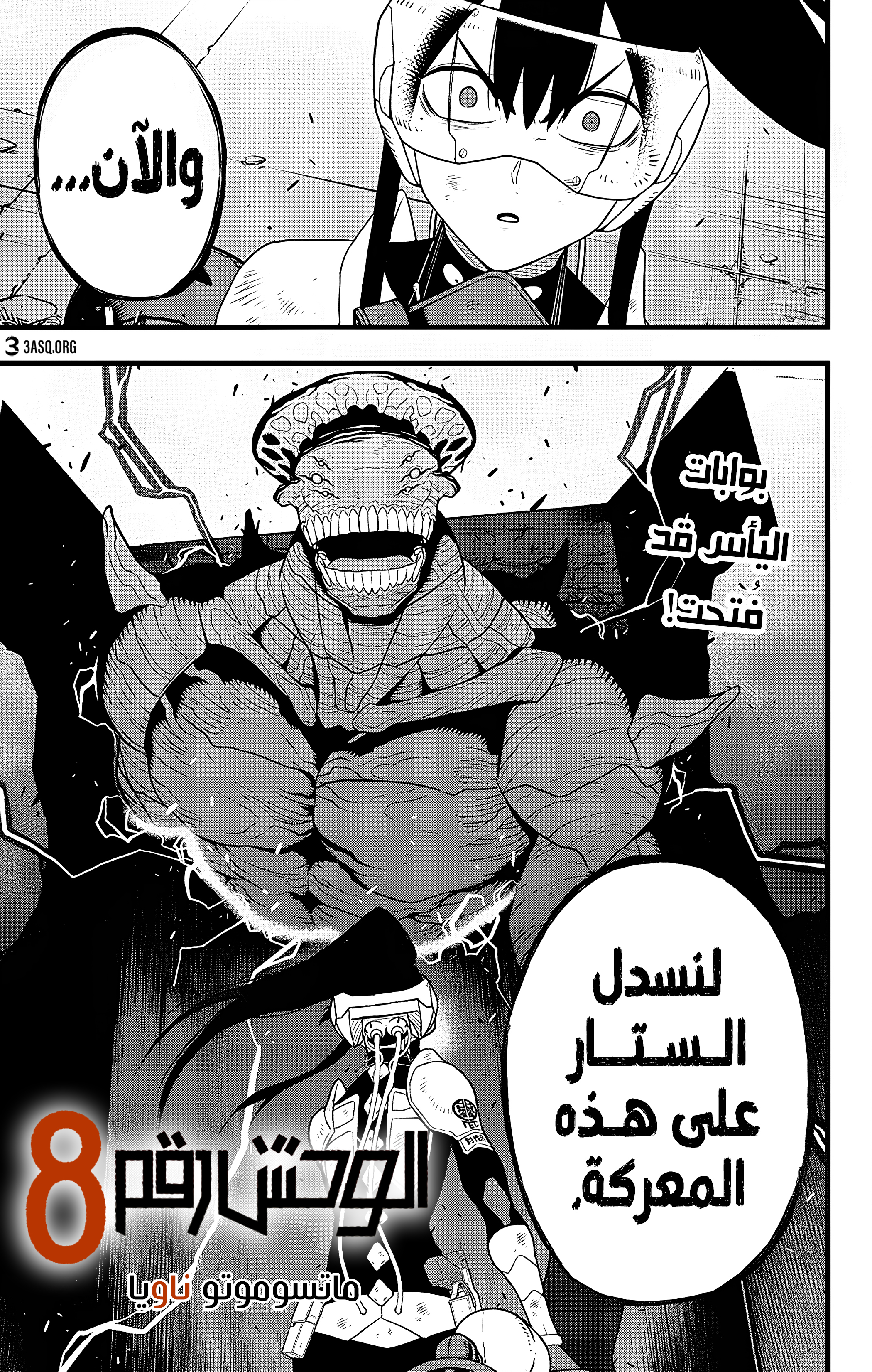 Read Kaiju No 8 Ar Manga Online