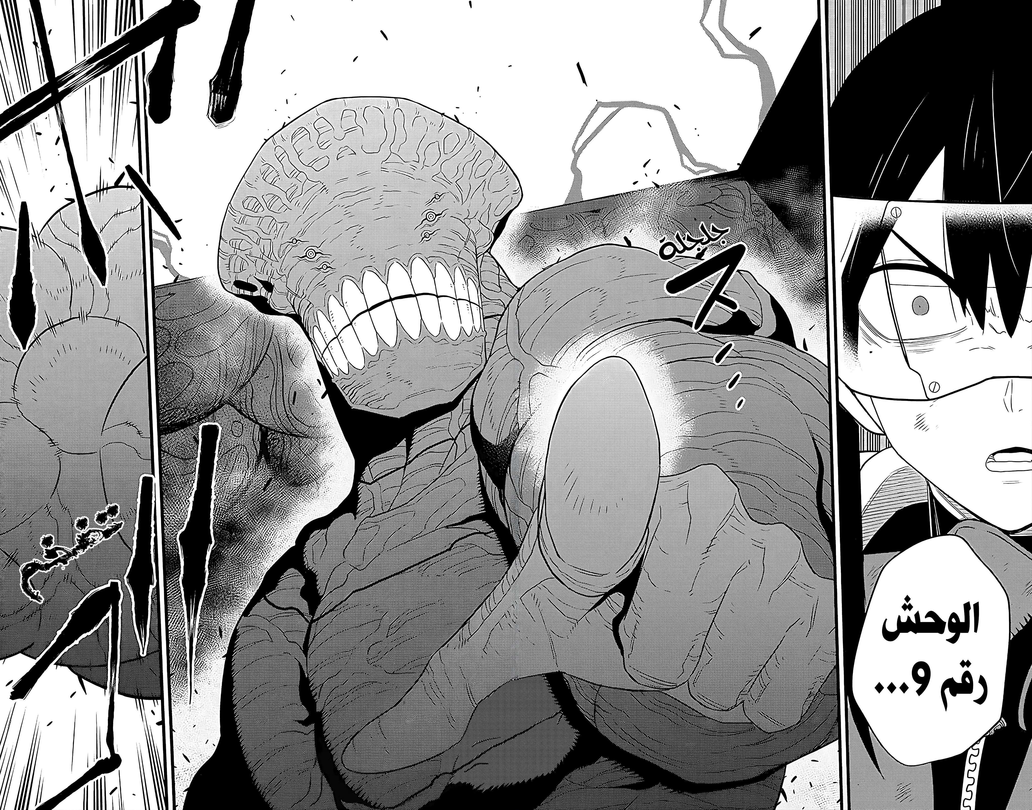 Read Kaiju No 8 Ar Manga Online
