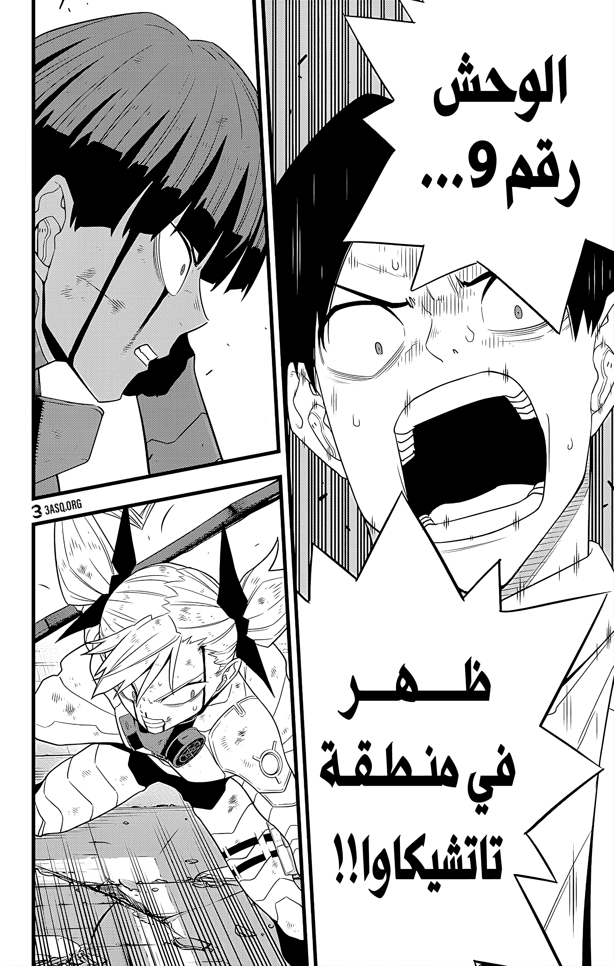 Read Kaiju No 8 Ar Manga Online