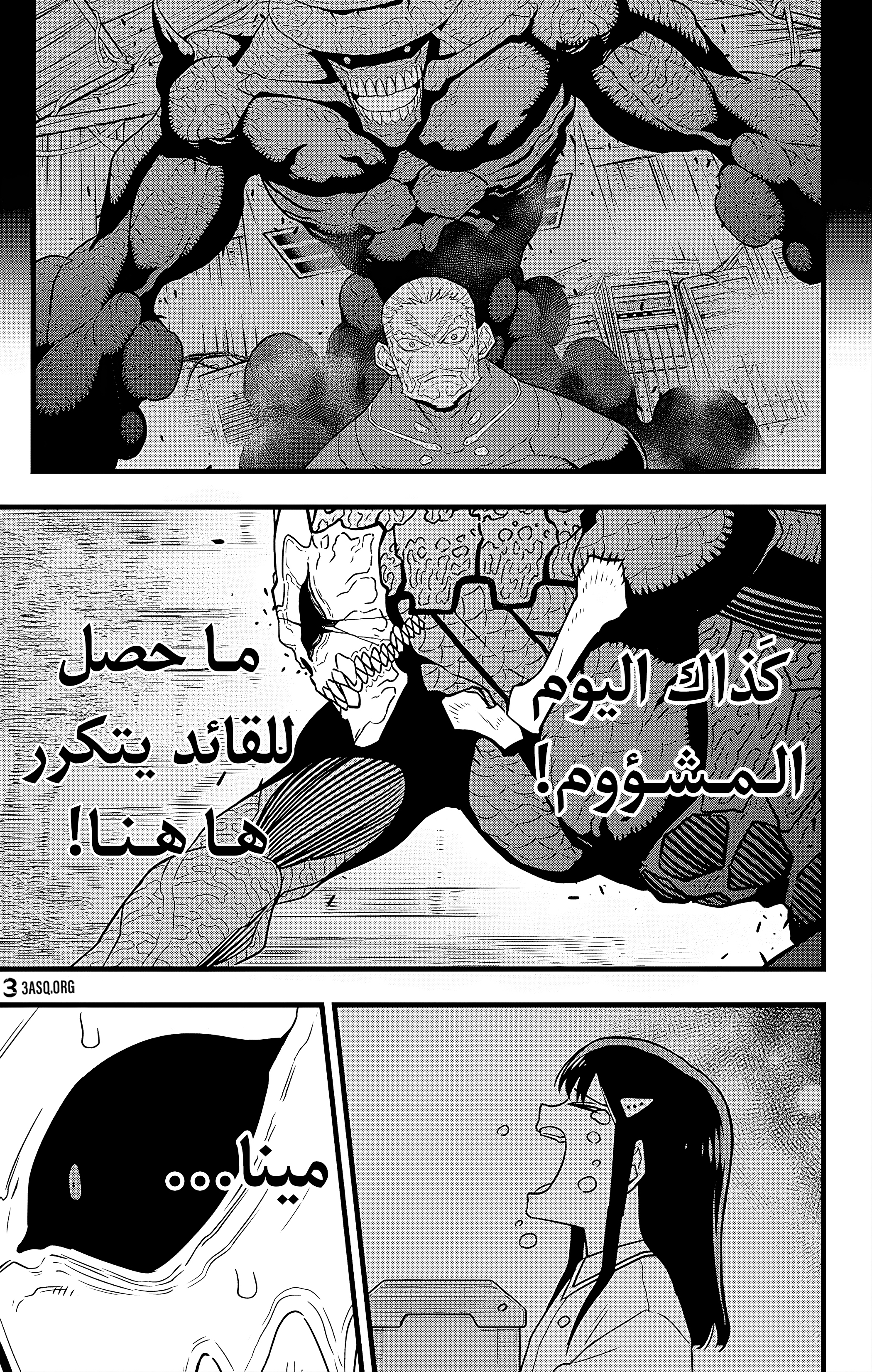Read Kaiju No 8 Ar Manga Online