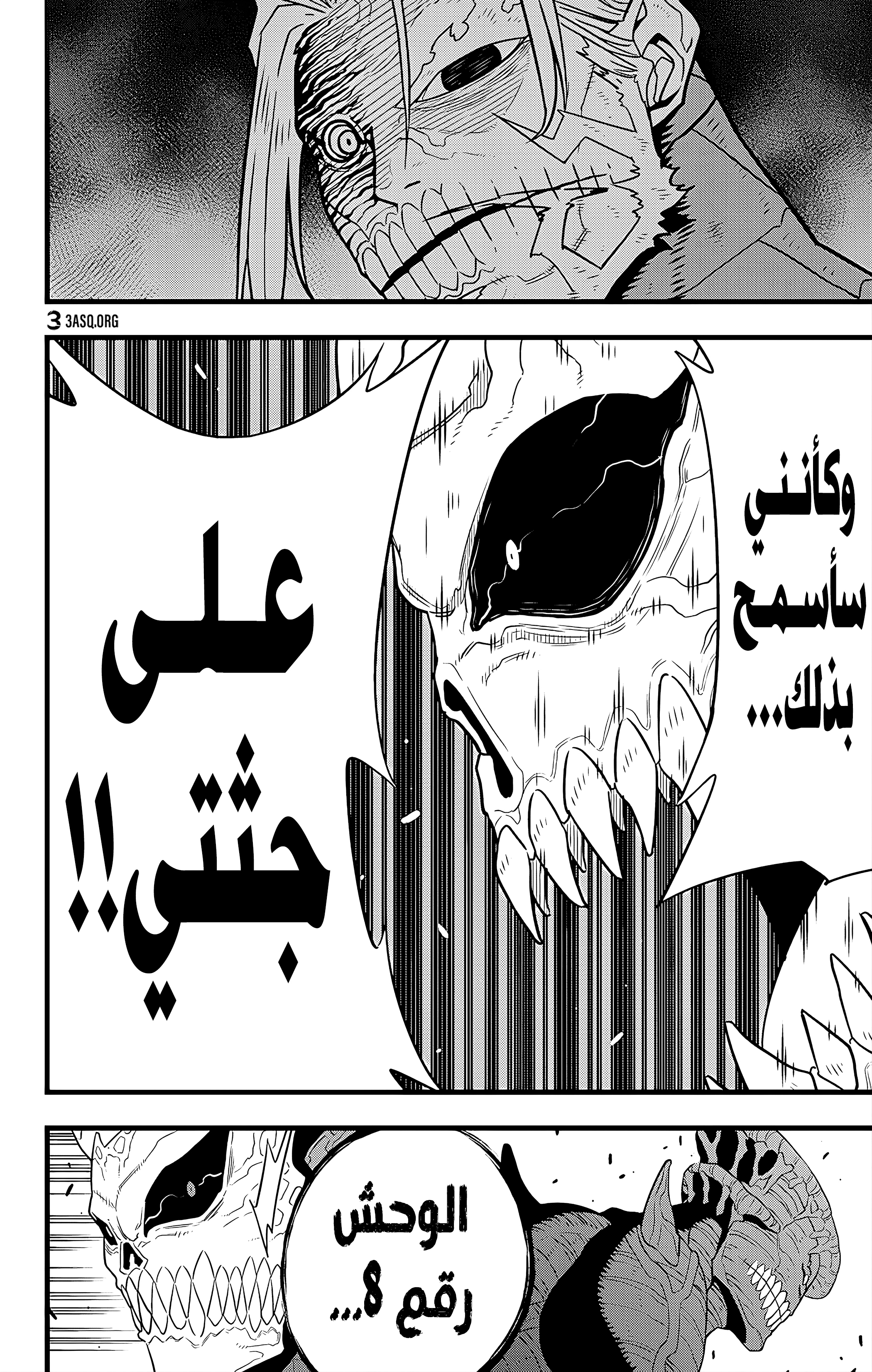 Read Kaiju No 8 Ar Manga Online