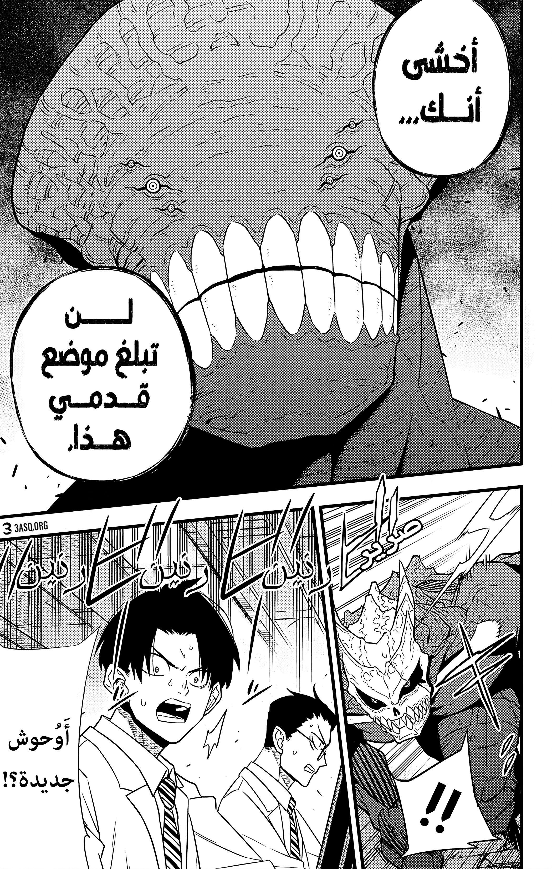 Read Kaiju No 8 Ar Manga Online