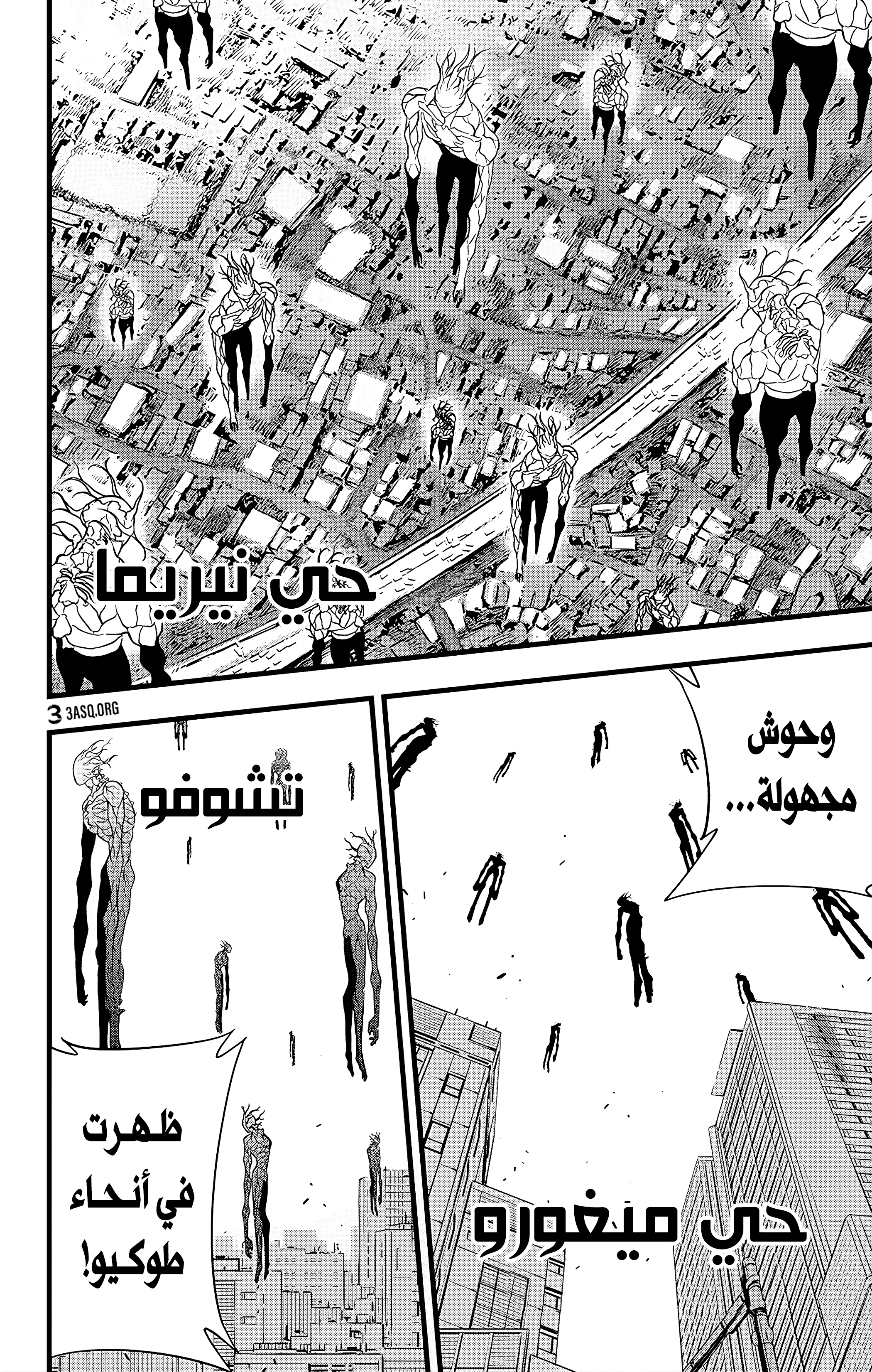 Read Kaiju No 8 Ar Manga Online